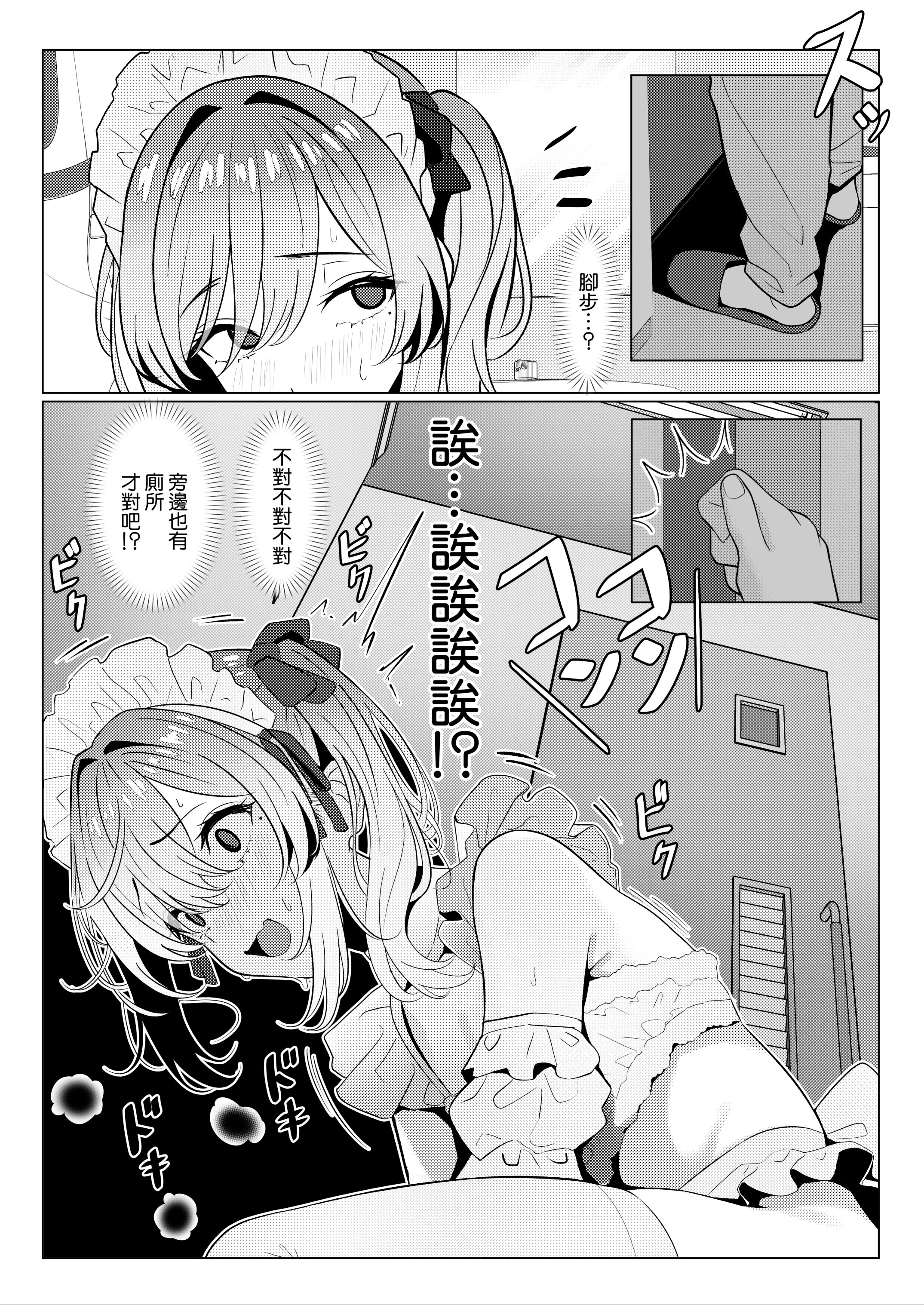 [日本漫画] [ツリサス] はやと先生のメス化カルテ 病院編｜阳大医生的雌化病历 病院篇  单本,萝莉,调教,单女,制服,丝袜#[49P]-13