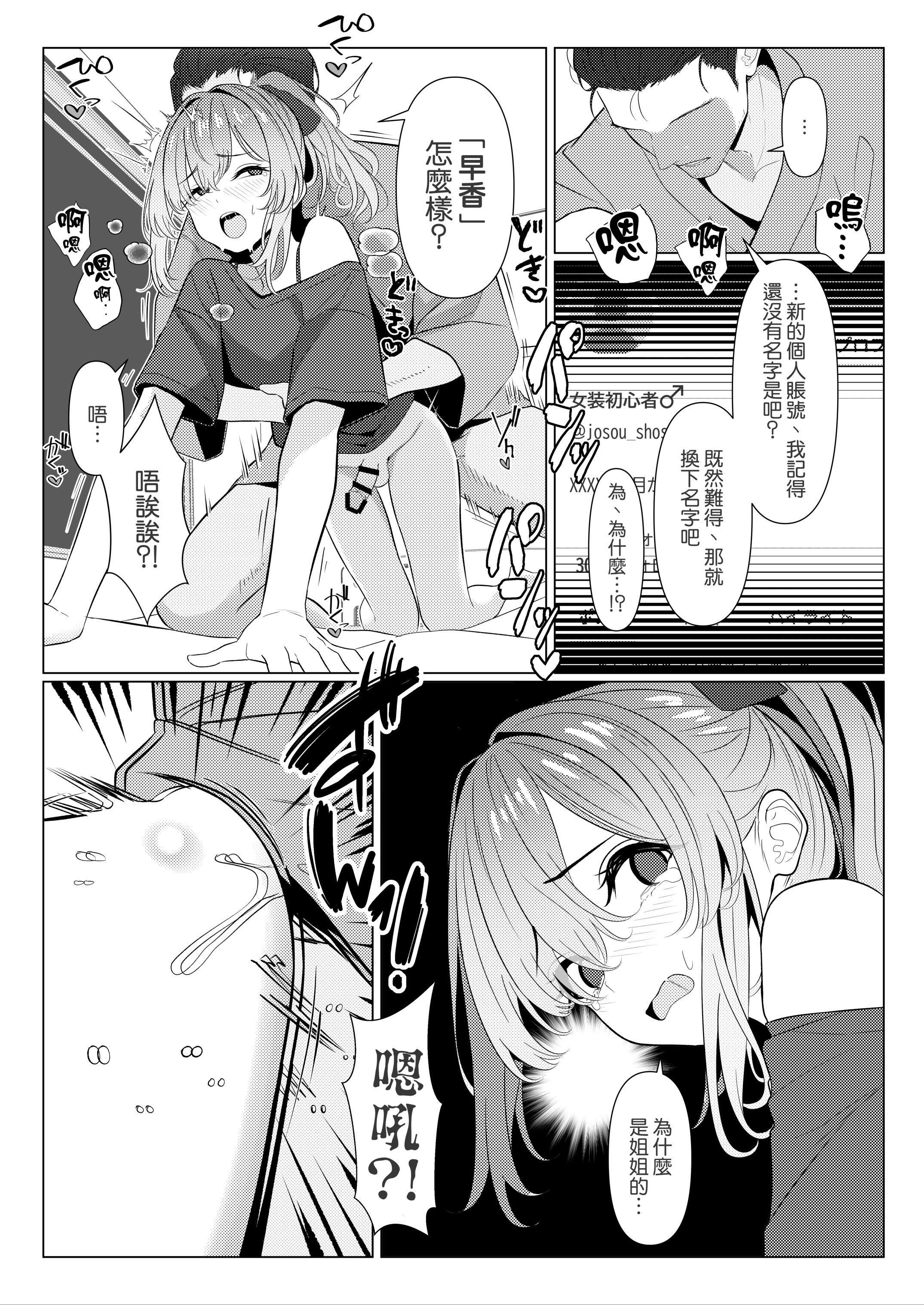 [日本漫画] [ツリサス] はやと先生のメス化カルテ 病院編｜阳大医生的雌化病历 病院篇  单本,萝莉,调教,单女,制服,丝袜#[49P]-44