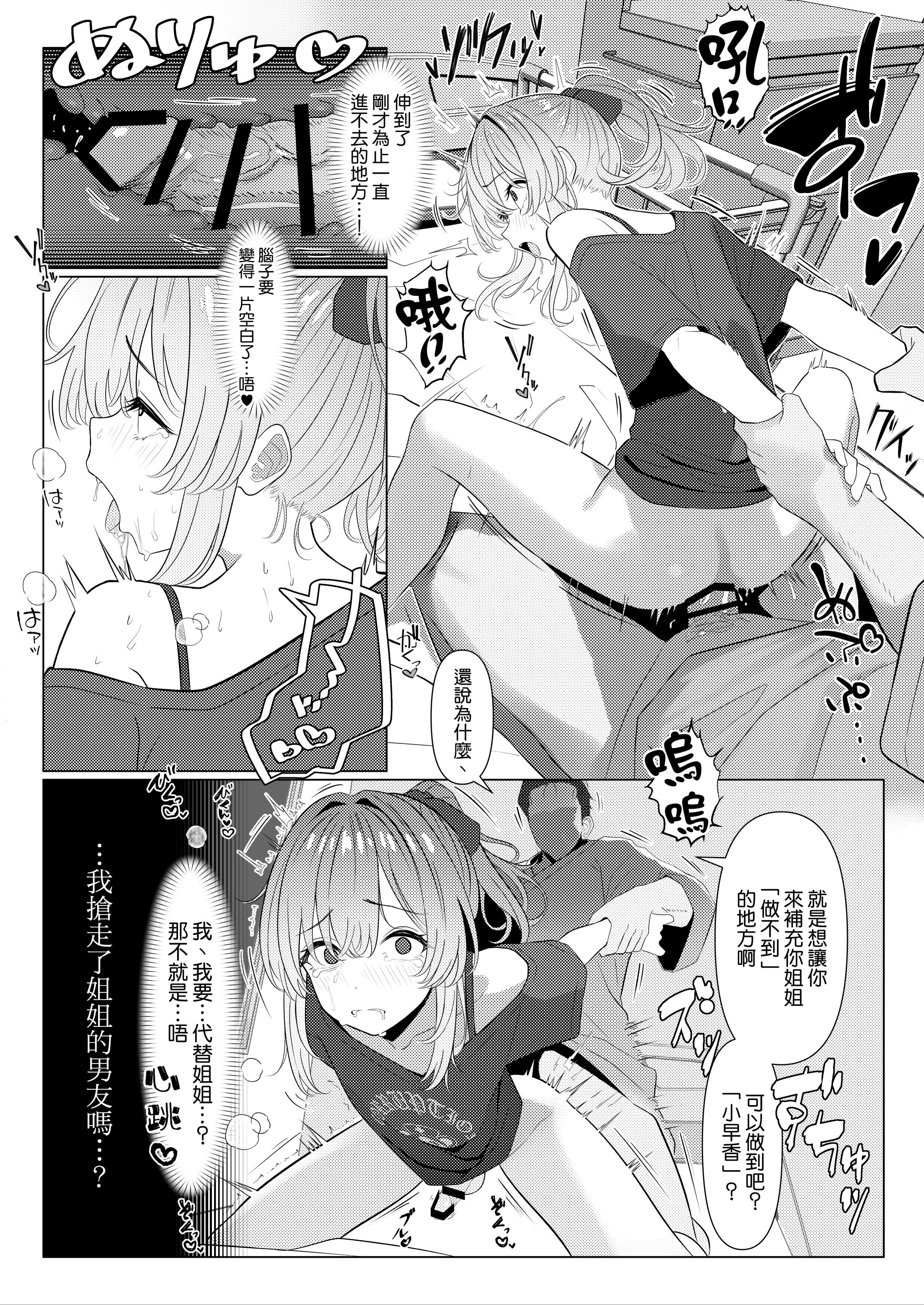 [日本漫画] [ツリサス] はやと先生のメス化カルテ 病院編｜阳大医生的雌化病历 病院篇  单本,萝莉,调教,单女,制服,丝袜#[49P]-45