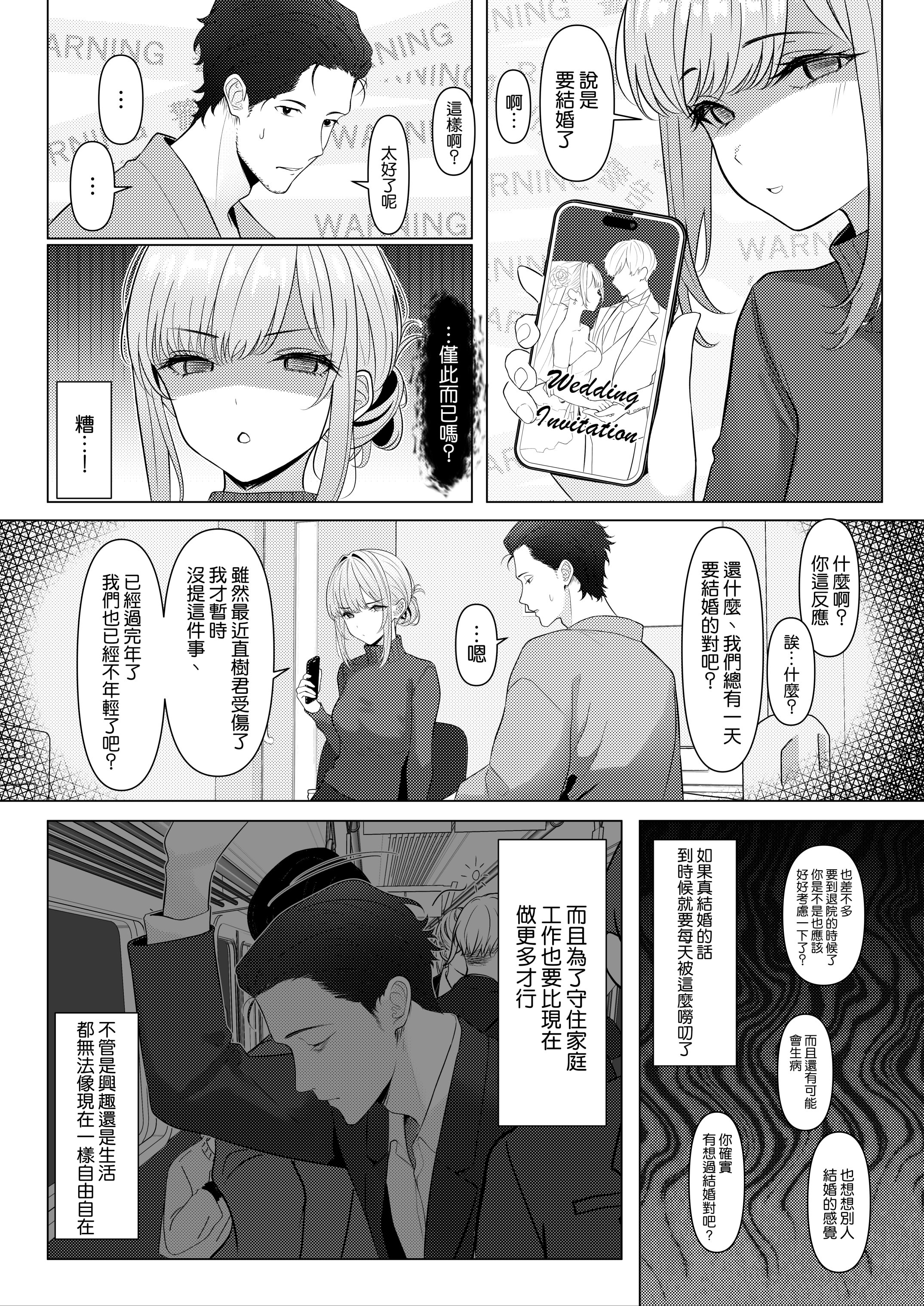[日本漫画] [ツリサス] はやと先生のメス化カルテ 病院編｜阳大医生的雌化病历 病院篇  单本,萝莉,调教,单女,制服,丝袜#[49P]-5