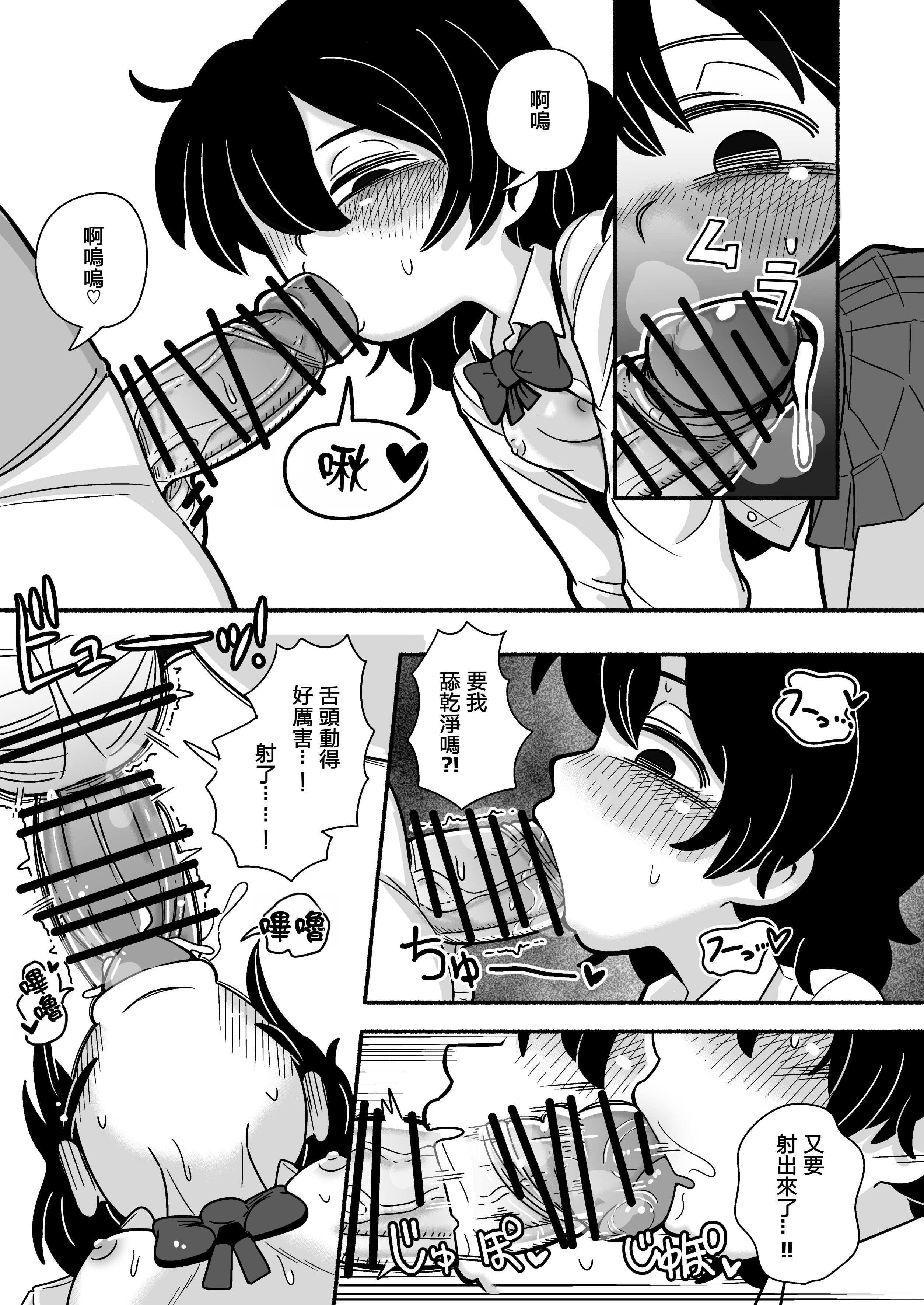 [日本漫画] [Numirechan] Dead Cat Bounce 单本,萝莉,单女,女学生制服,丝袜#[21P]-10