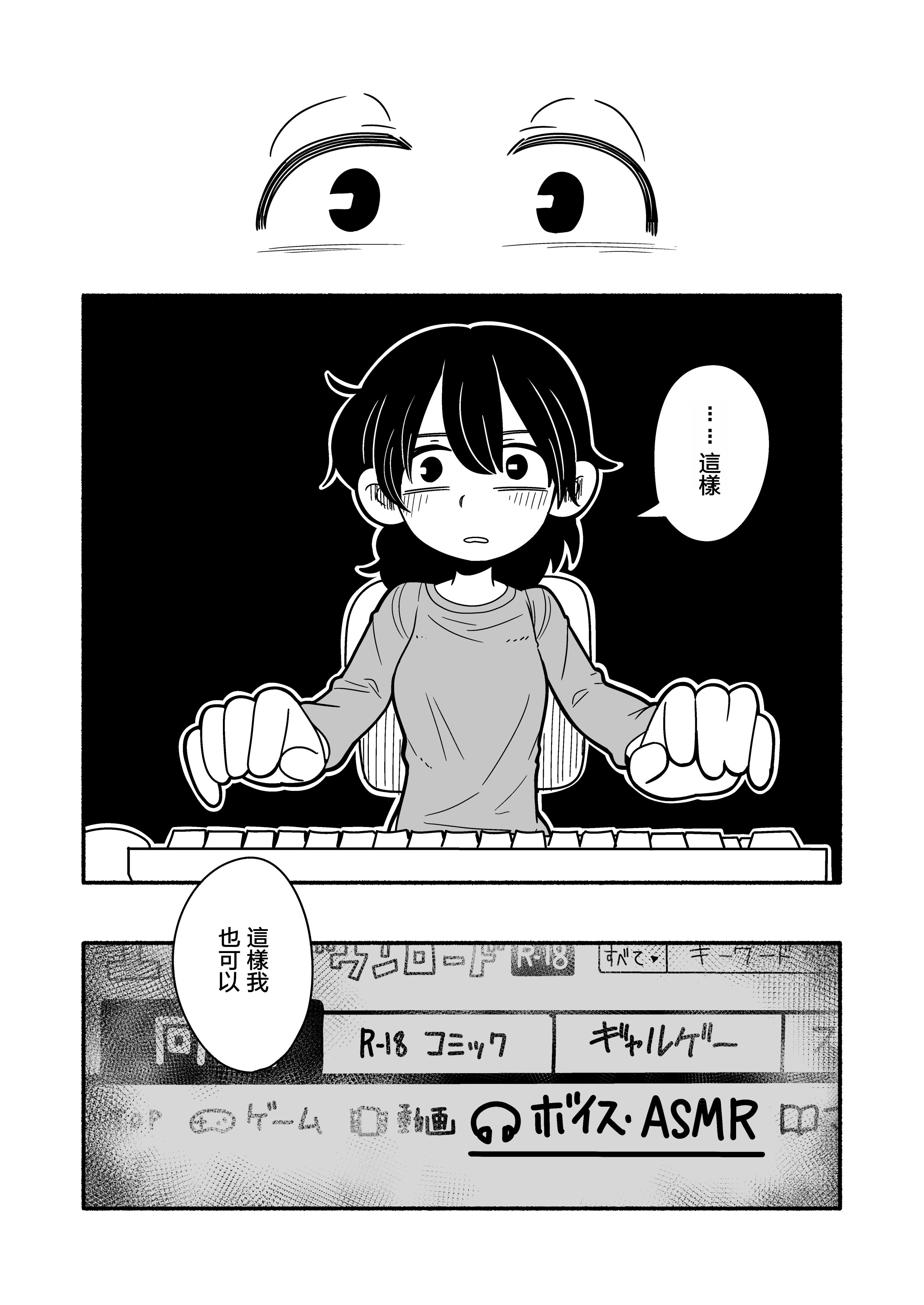 [日本漫画] [Numirechan] Dead Cat Bounce 单本,萝莉,单女,女学生制服,丝袜#[21P]-19