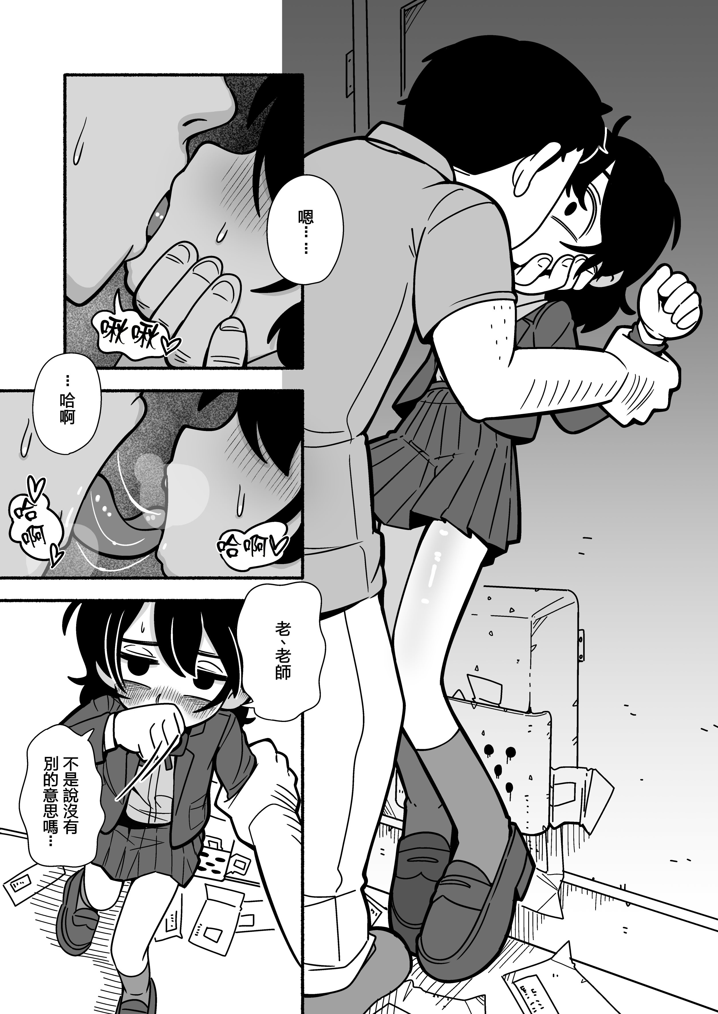 [日本漫画] [Numirechan] Dead Cat Bounce 单本,萝莉,单女,女学生制服,丝袜#[21P]-6