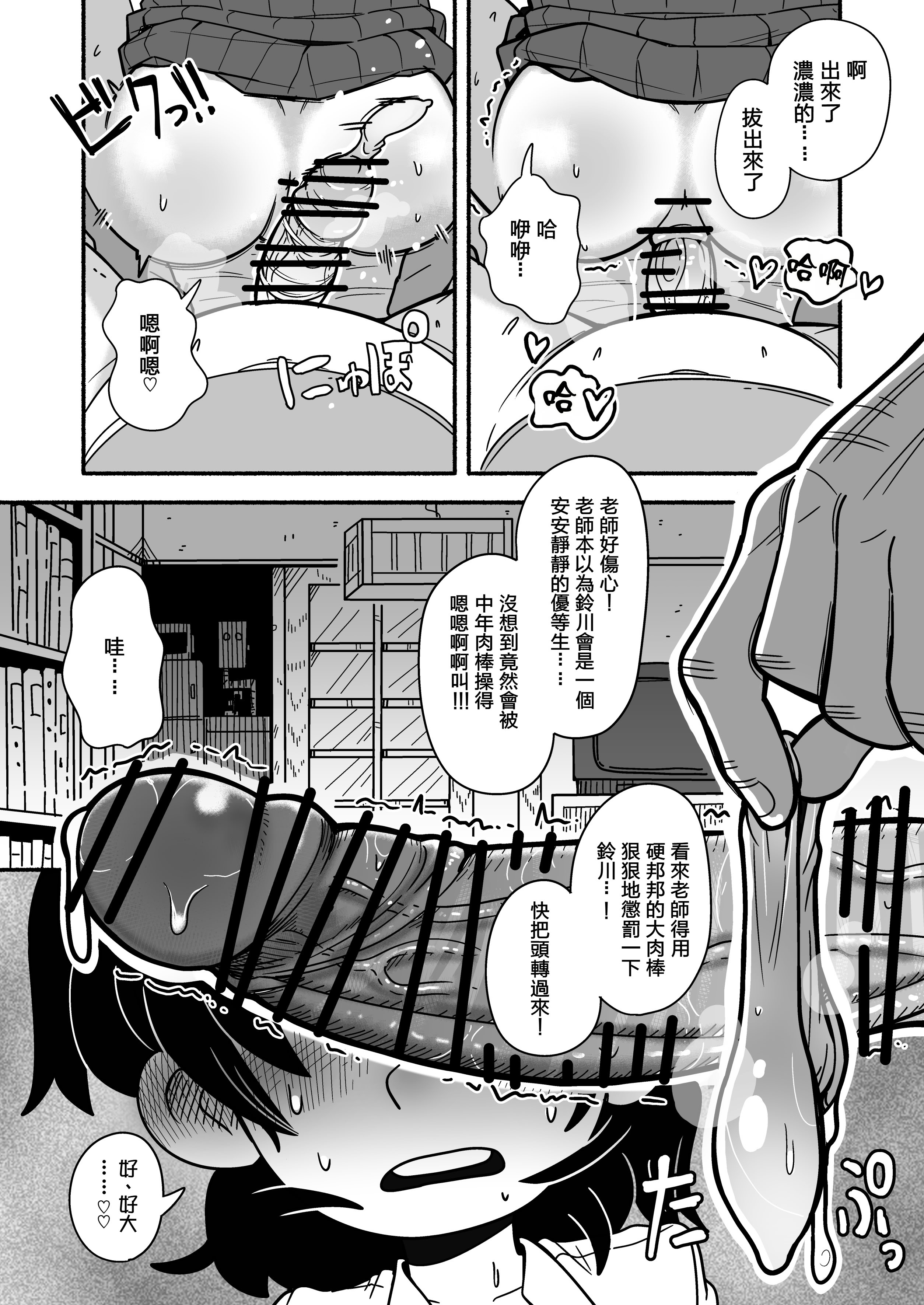 [日本漫画] [Numirechan] Dead Cat Bounce 单本,萝莉,单女,女学生制服,丝袜#[21P]-9