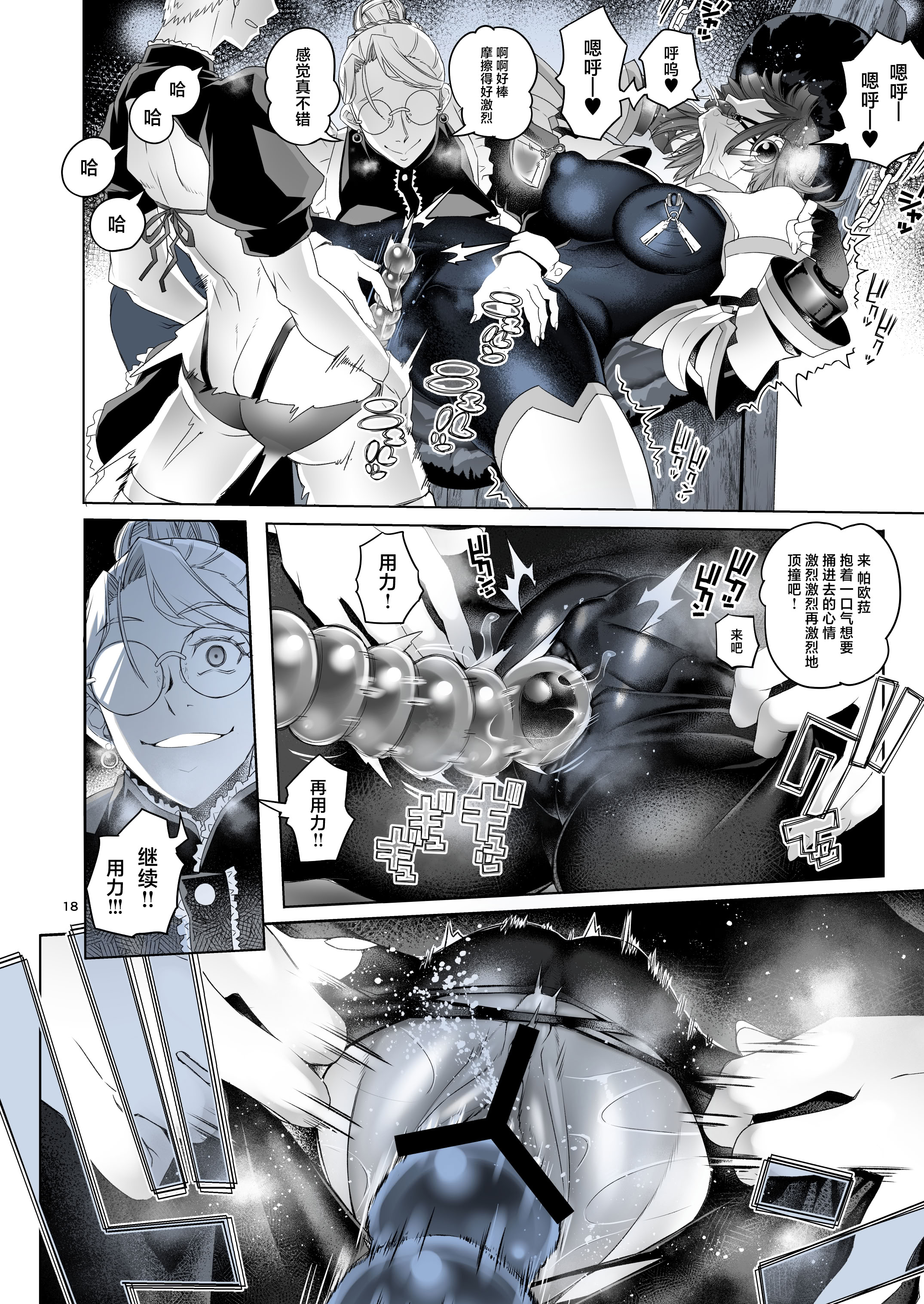 [日本漫画] [朝木blog出張所 (朝木貴行)] 女騎士ラーエルと金貨の代償 [中国翻訳] [DL版] 单本,调教,强奸,巨乳大奶,单女#[26P]-17