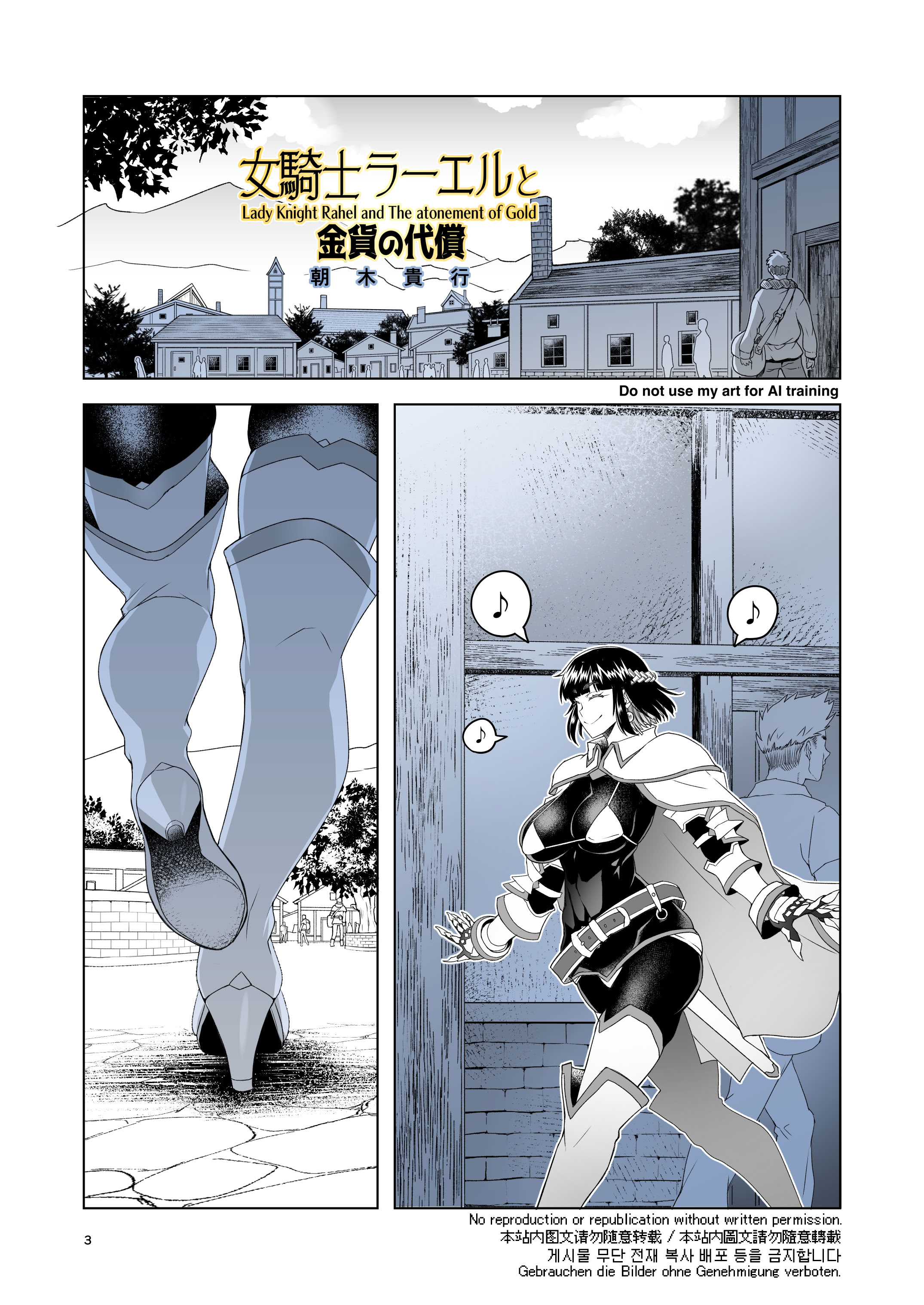 [日本漫画] [朝木blog出張所 (朝木貴行)] 女騎士ラーエルと金貨の代償 [中国翻訳] [DL版] 单本,调教,强奸,巨乳大奶,单女#[26P]-2