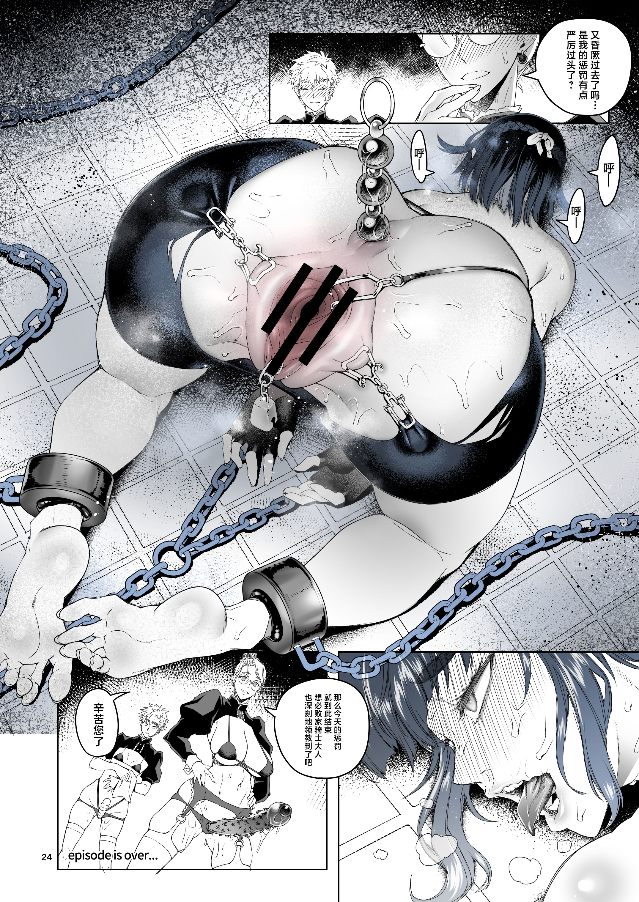 [日本漫画] [朝木blog出張所 (朝木貴行)] 女騎士ラーエルと金貨の代償 [中国翻訳] [DL版] 单本,调教,强奸,巨乳大奶,单女#[26P]-23