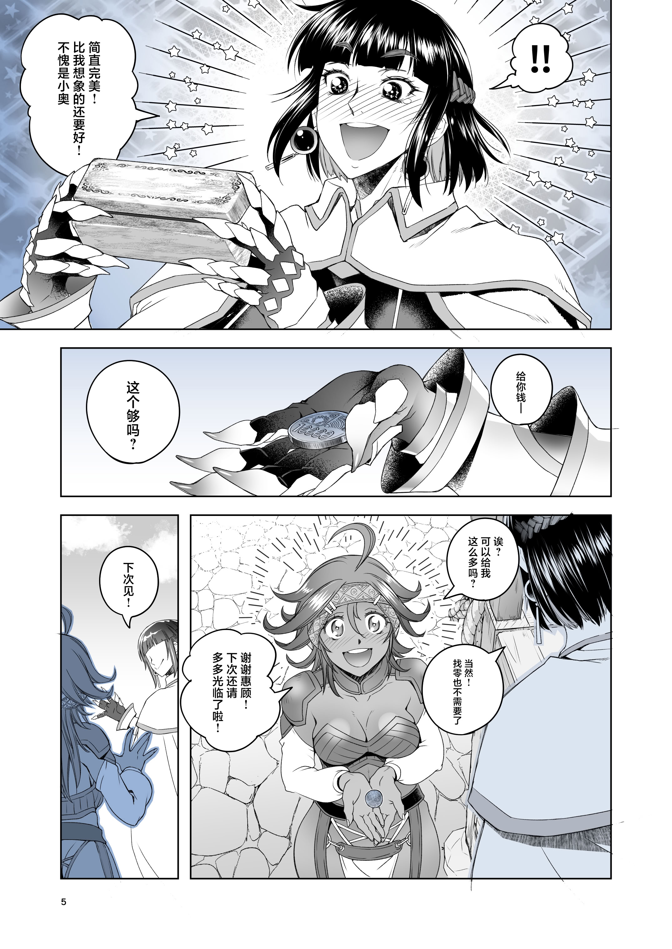 [日本漫画] [朝木blog出張所 (朝木貴行)] 女騎士ラーエルと金貨の代償 [中国翻訳] [DL版] 单本,调教,强奸,巨乳大奶,单女#[26P]-4