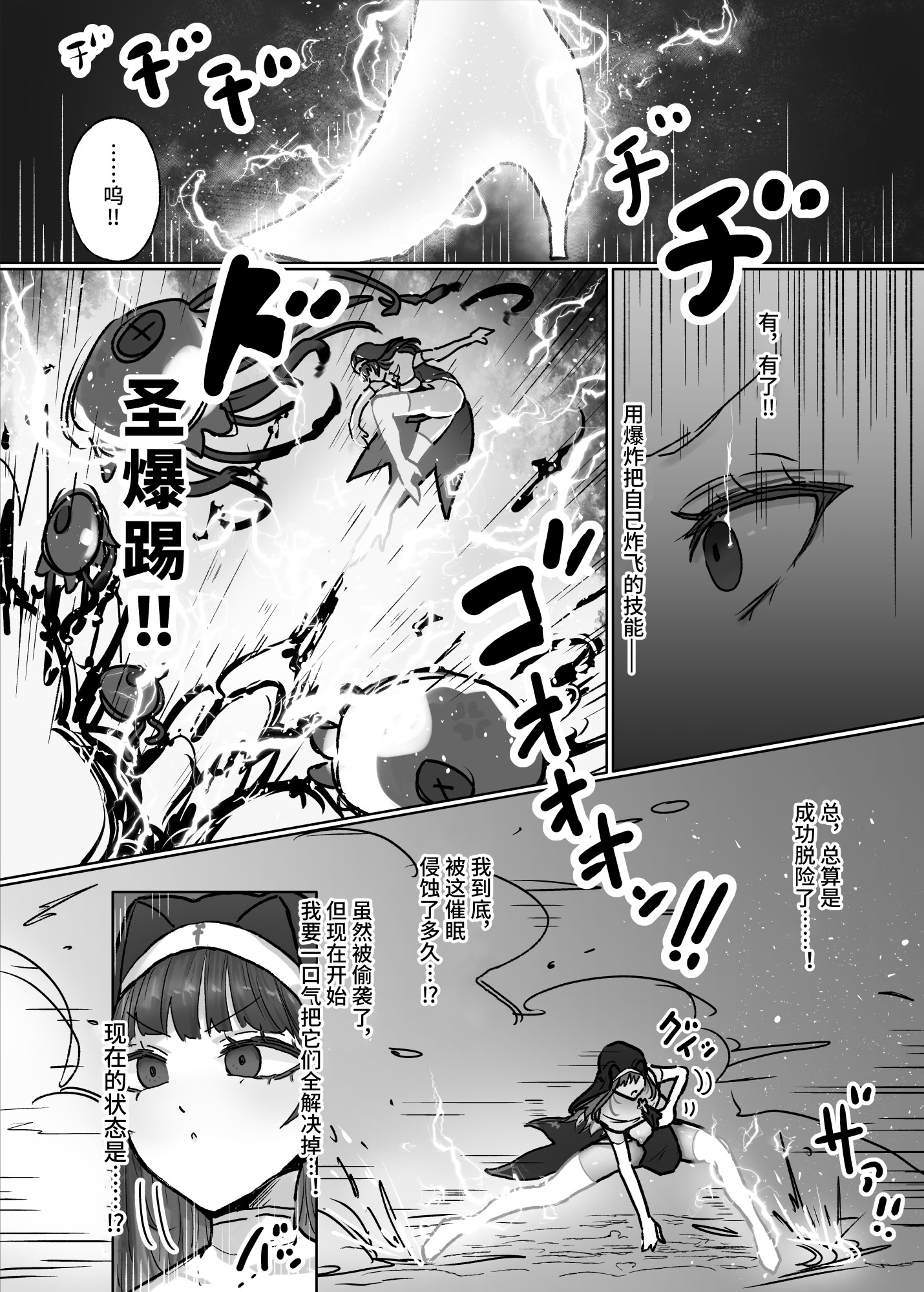 [日本漫画] [ねるひつじ] 状態異常耐性シスターさんと耐性貫通催○クラゲ｜异常状态抗性全满的修女小姐VS贯穿抗性的催○水母 [ 单本,调教,巨乳大奶,内射中出,丝袜#[36P]-20