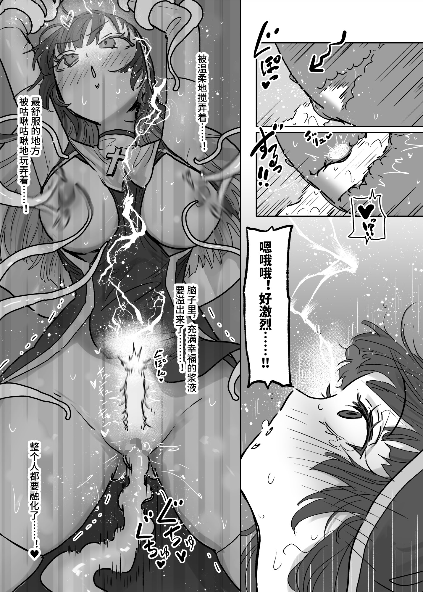 [日本漫画] [ねるひつじ] 状態異常耐性シスターさんと耐性貫通催○クラゲ｜异常状态抗性全满的修女小姐VS贯穿抗性的催○水母 [ 单本,调教,巨乳大奶,内射中出,丝袜#[36P]-25