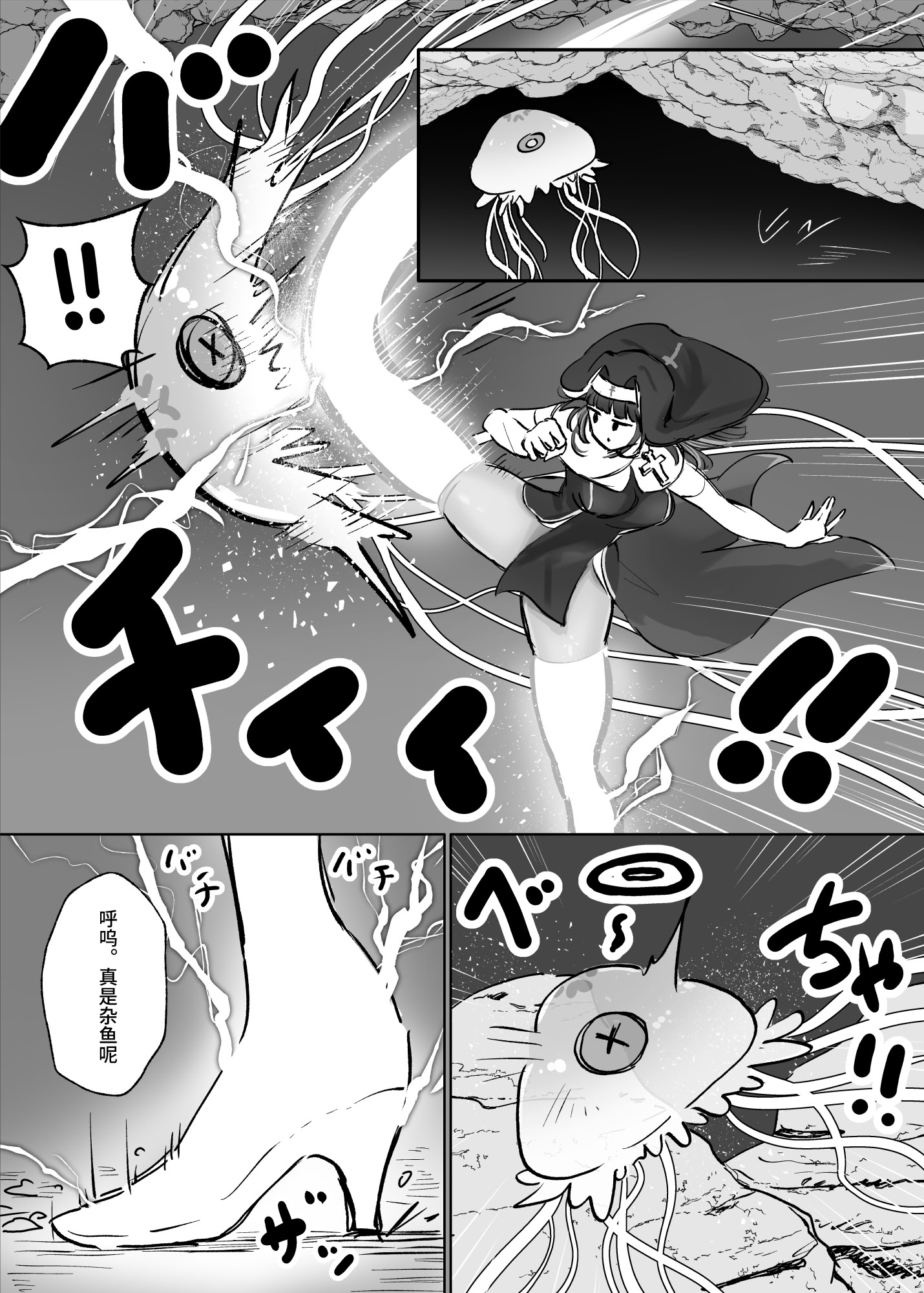 [日本漫画] [ねるひつじ] 状態異常耐性シスターさんと耐性貫通催○クラゲ｜异常状态抗性全满的修女小姐VS贯穿抗性的催○水母 [ 单本,调教,巨乳大奶,内射中出,丝袜#[36P]-3