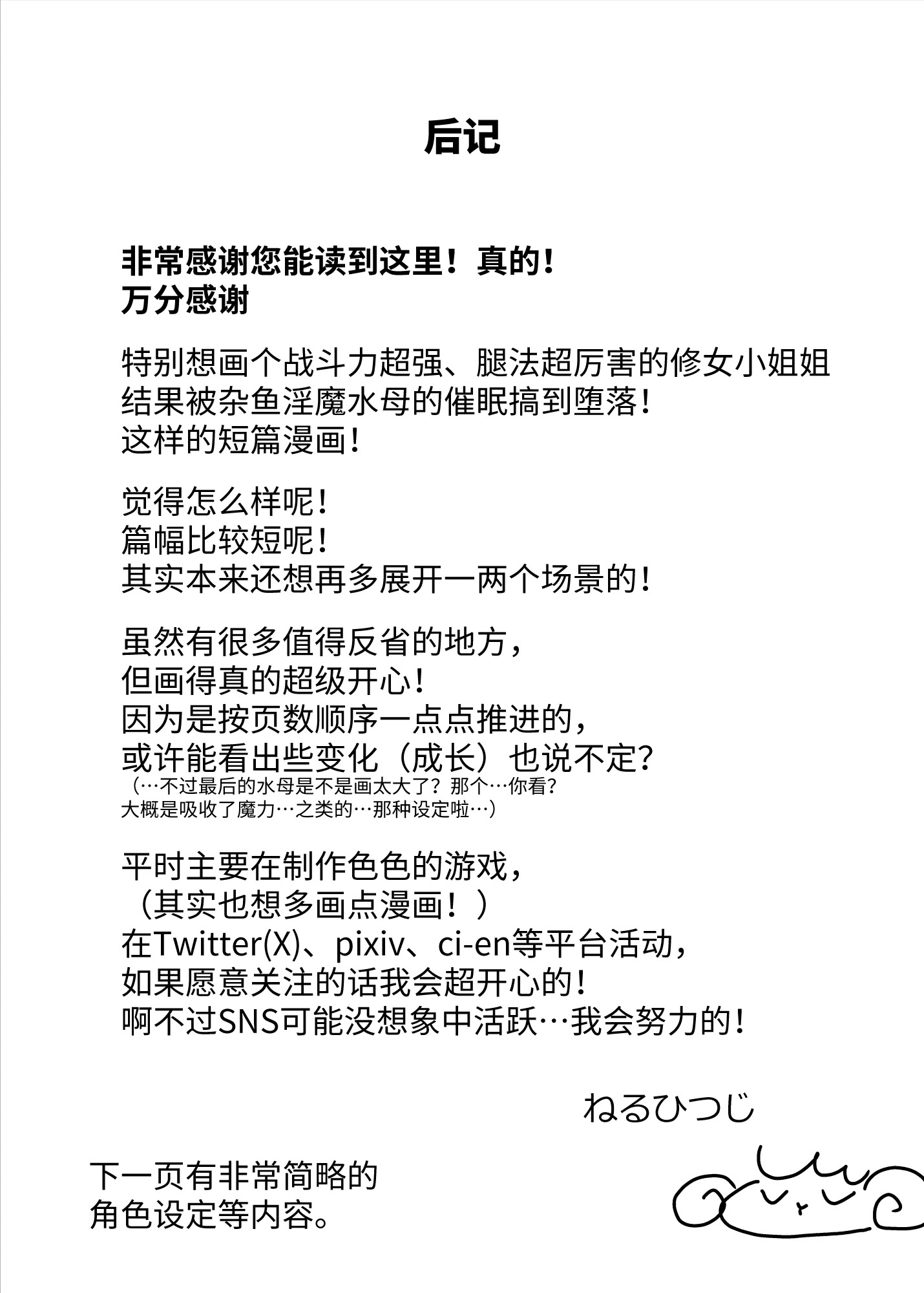 [日本漫画] [ねるひつじ] 状態異常耐性シスターさんと耐性貫通催○クラゲ｜异常状态抗性全满的修女小姐VS贯穿抗性的催○水母 [ 单本,调教,巨乳大奶,内射中出,丝袜#[36P]-31