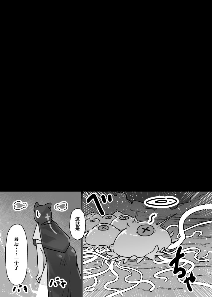 [日本漫画] [ねるひつじ] 状態異常耐性シスターさんと耐性貫通催○クラゲ｜异常状态抗性全满的修女小姐VS贯穿抗性的催○水母 [ 单本,调教,巨乳大奶,内射中出,丝袜#[36P]-34