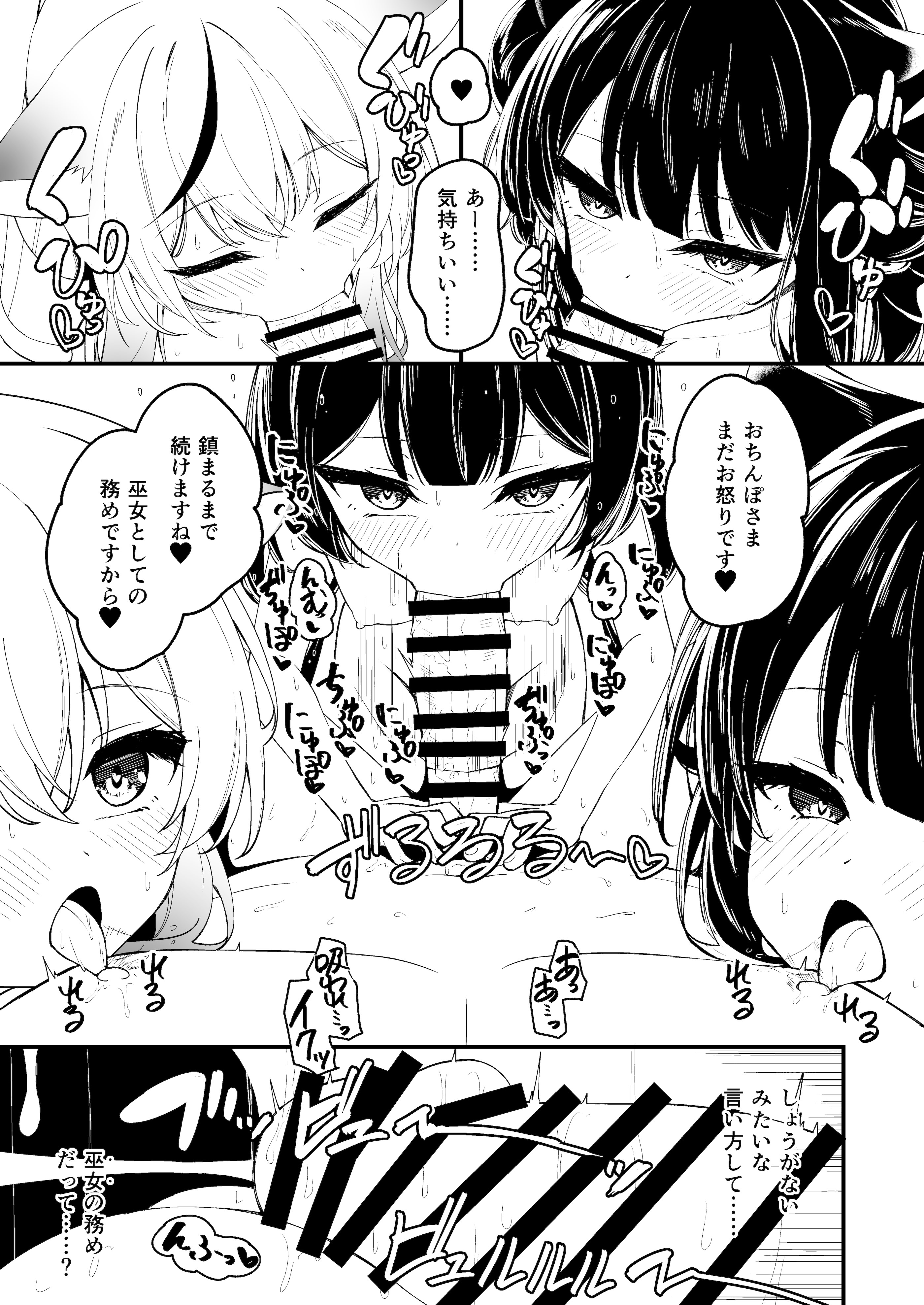 [日本漫画] [円つくも] 山海経娘たちの神事が気持ち良すぎる話 单本,高潮潮吹,萝莉,单女,内射中出#[16P]-15