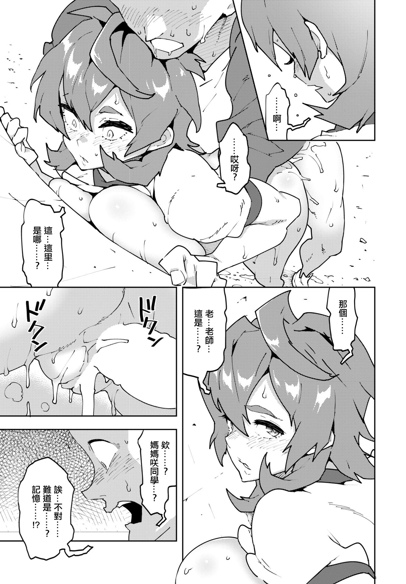 [日本漫画] [麻倉下市] ママしよう!! (COMIC ペンギンクラブ2023年3月号) [中国翻訳] [DL版] 单本,正太控,萝莉,单女,内射中出,丝袜#[20P]-19