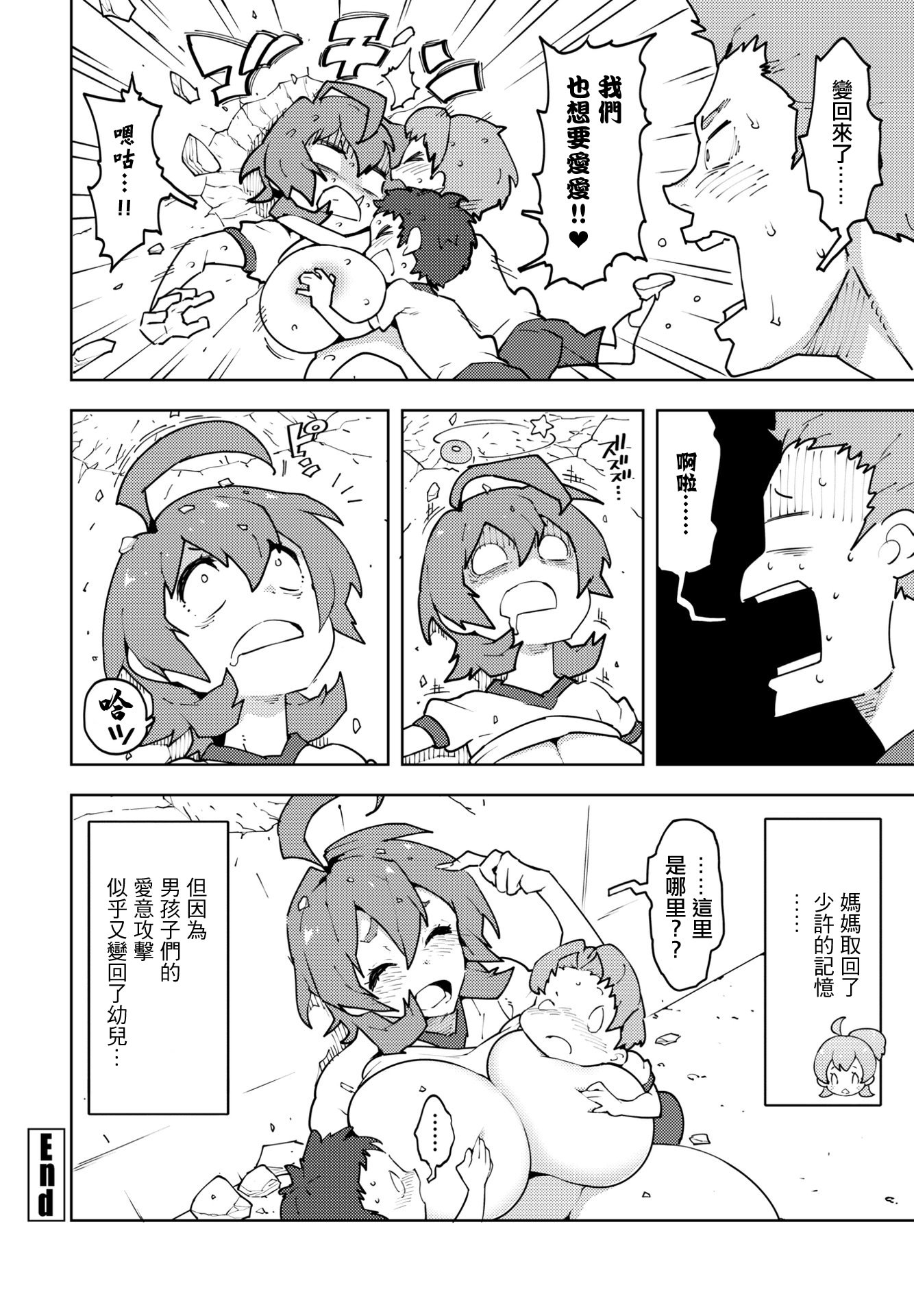 [日本漫画] [麻倉下市] ママしよう!! (COMIC ペンギンクラブ2023年3月号) [中国翻訳] [DL版] 单本,正太控,萝莉,单女,内射中出,丝袜#[20P]-20