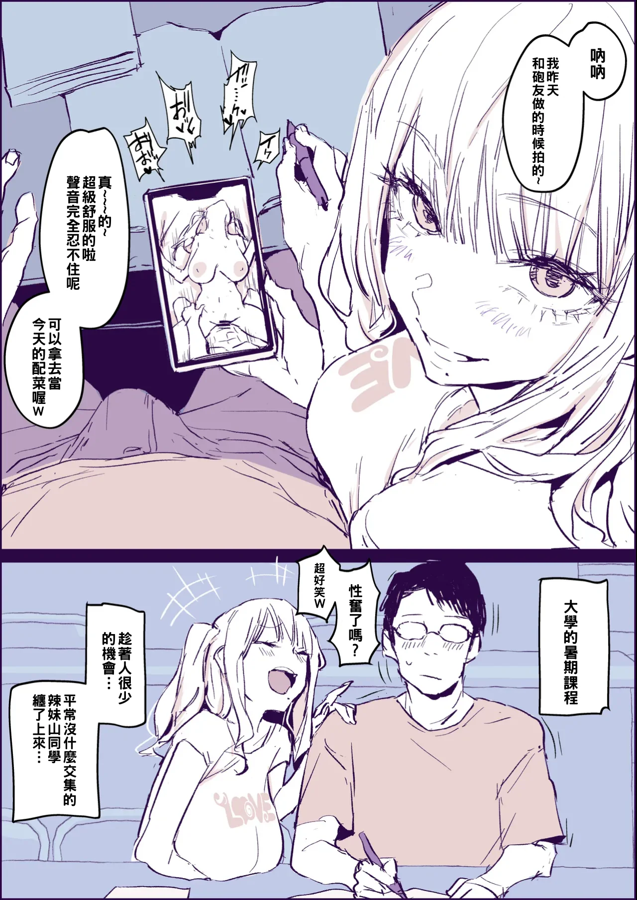 [日本漫画] [ぽりうれたん] いたずらギャル 单本,单女,单男#[5P]-1