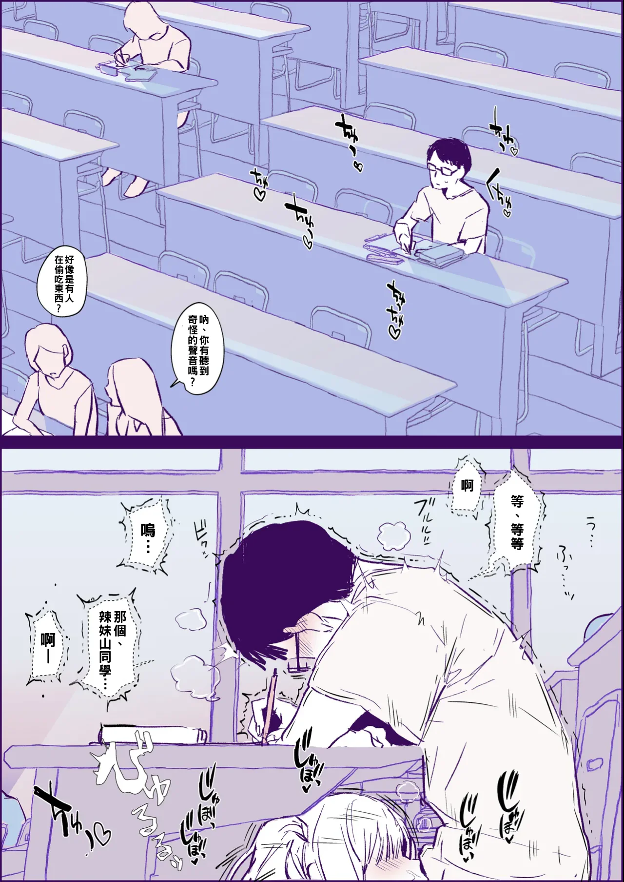 [日本漫画] [ぽりうれたん] いたずらギャル 单本,单女,单男#[5P]-2