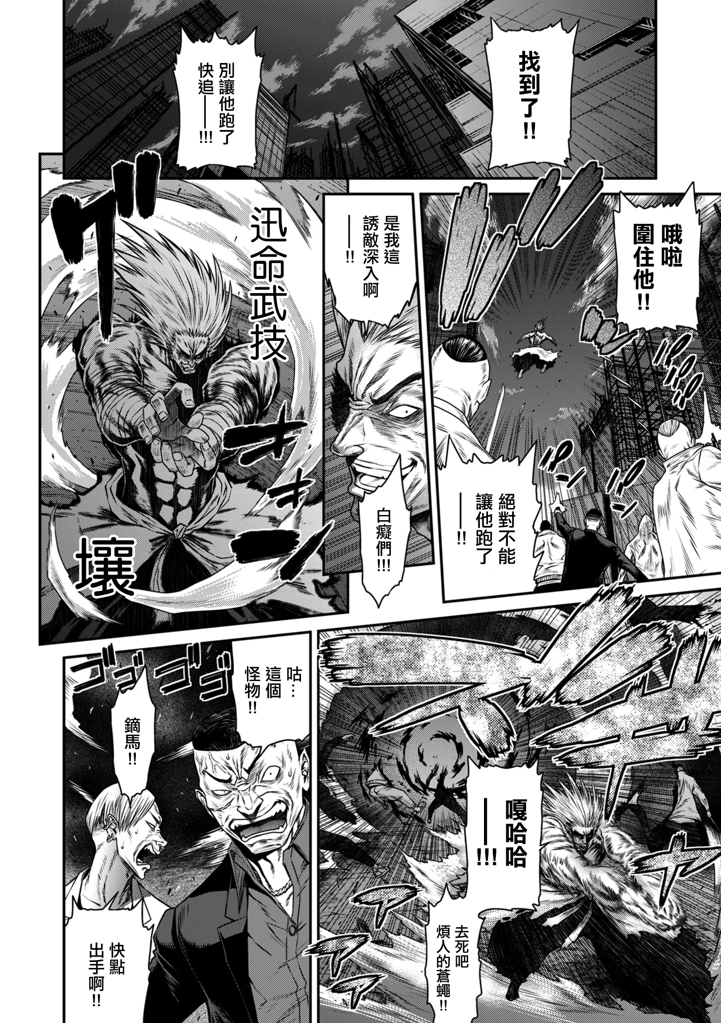 [日本漫画] [砂川多良] P.S.C.潜入捜査官 怜子 第16話 流刑街編 [中国翻訳] 单本,高潮潮吹,调教,巨乳大奶,单女#[20P]-12