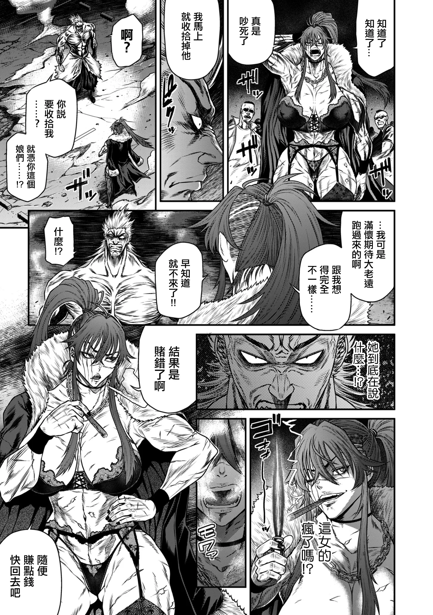 [日本漫画] [砂川多良] P.S.C.潜入捜査官 怜子 第16話 流刑街編 [中国翻訳] 单本,高潮潮吹,调教,巨乳大奶,单女#[20P]-13