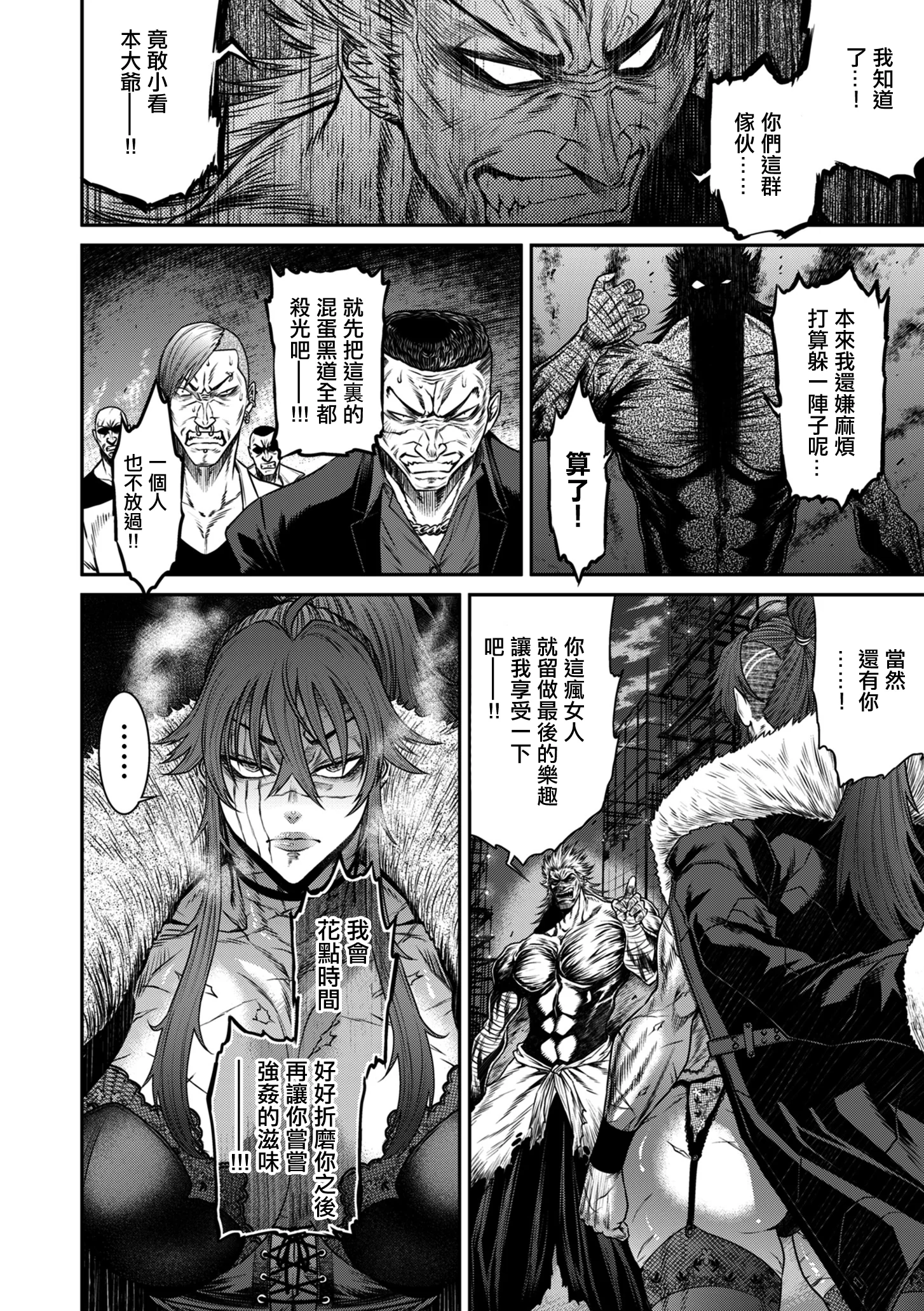 [日本漫画] [砂川多良] P.S.C.潜入捜査官 怜子 第16話 流刑街編 [中国翻訳] 单本,高潮潮吹,调教,巨乳大奶,单女#[20P]-14