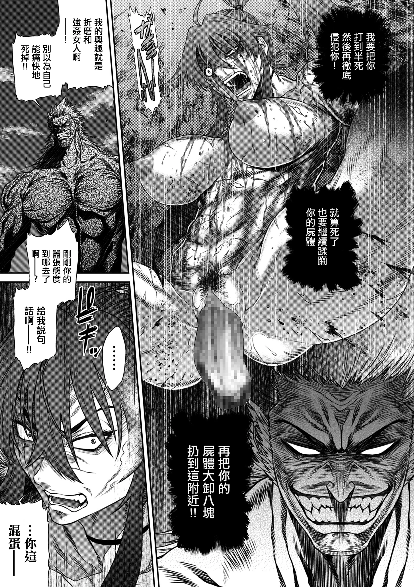 [日本漫画] [砂川多良] P.S.C.潜入捜査官 怜子 第16話 流刑街編 [中国翻訳] 单本,高潮潮吹,调教,巨乳大奶,单女#[20P]-15