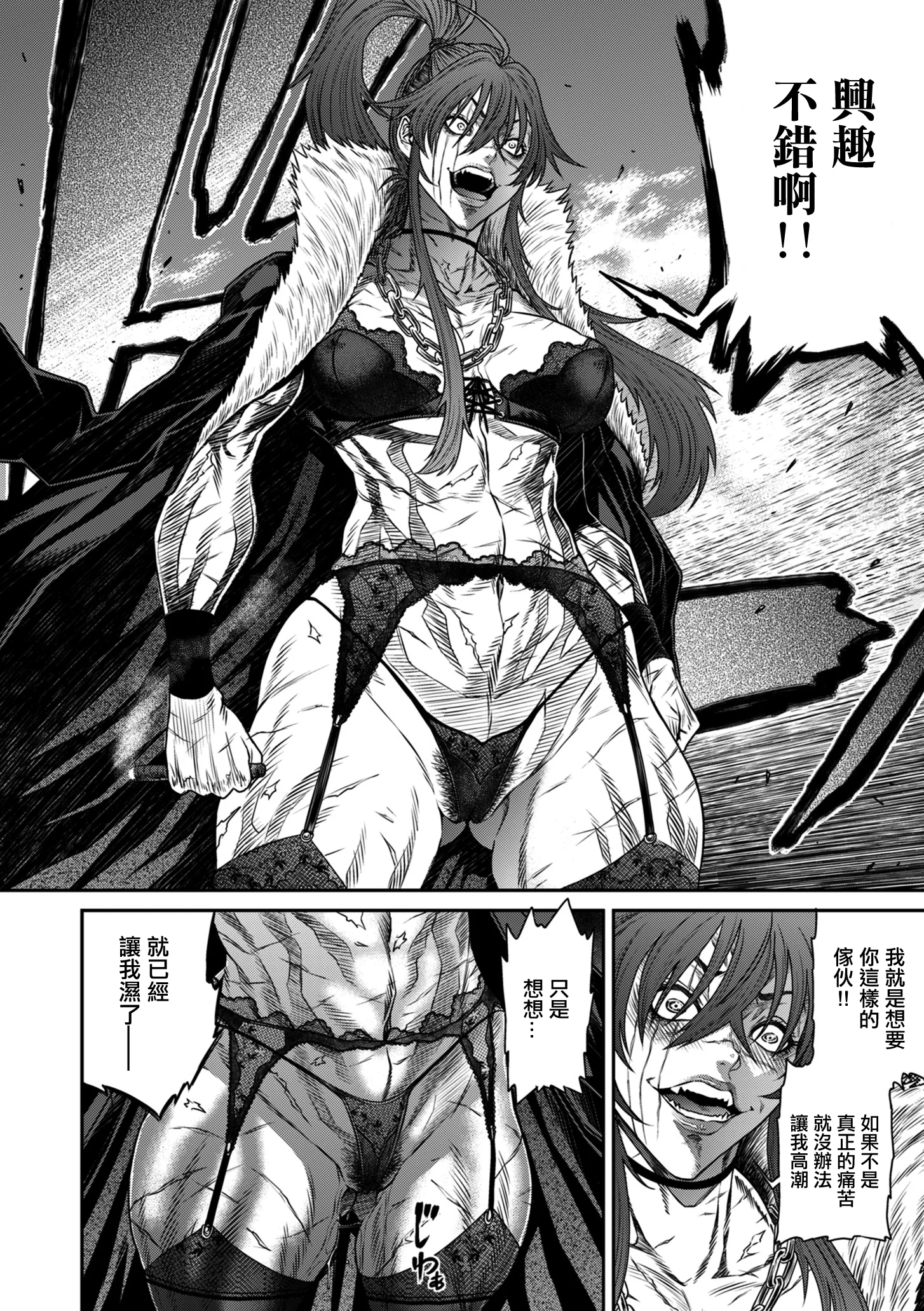 [日本漫画] [砂川多良] P.S.C.潜入捜査官 怜子 第16話 流刑街編 [中国翻訳] 单本,高潮潮吹,调教,巨乳大奶,单女#[20P]-16