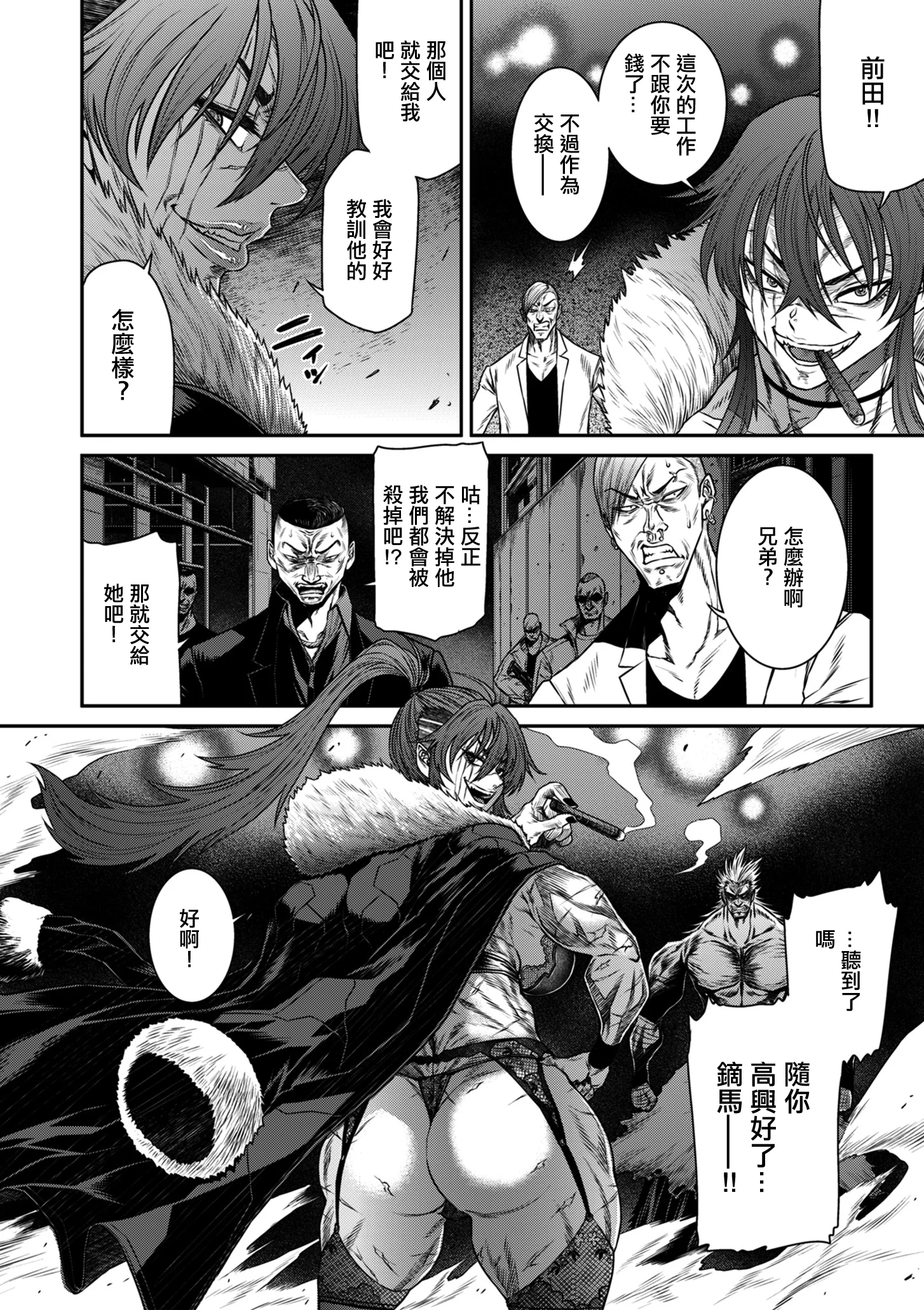 [日本漫画] [砂川多良] P.S.C.潜入捜査官 怜子 第16話 流刑街編 [中国翻訳] 单本,高潮潮吹,调教,巨乳大奶,单女#[20P]-18