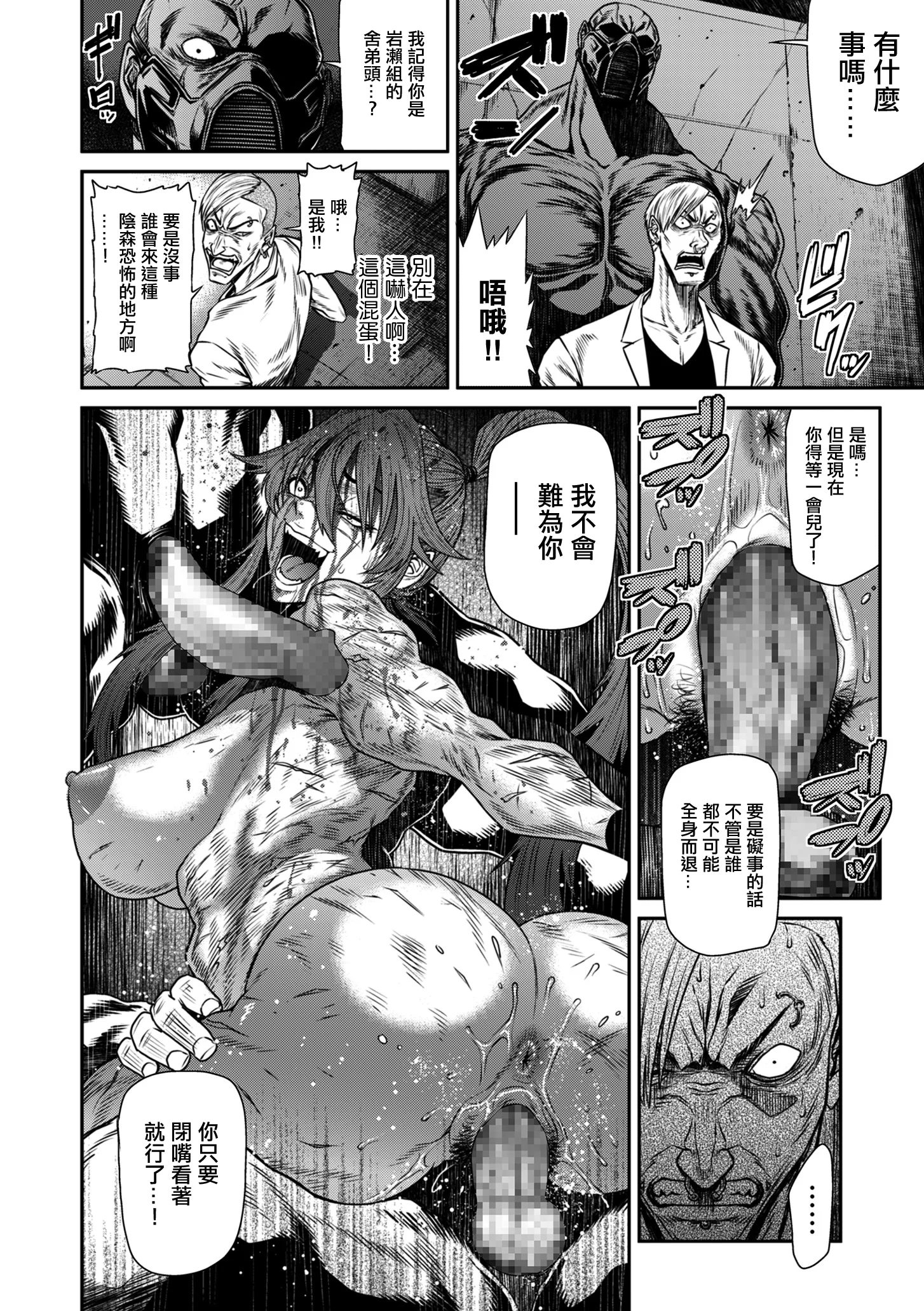 [日本漫画] [砂川多良] P.S.C.潜入捜査官 怜子 第16話 流刑街編 [中国翻訳] 单本,高潮潮吹,调教,巨乳大奶,单女#[20P]-2