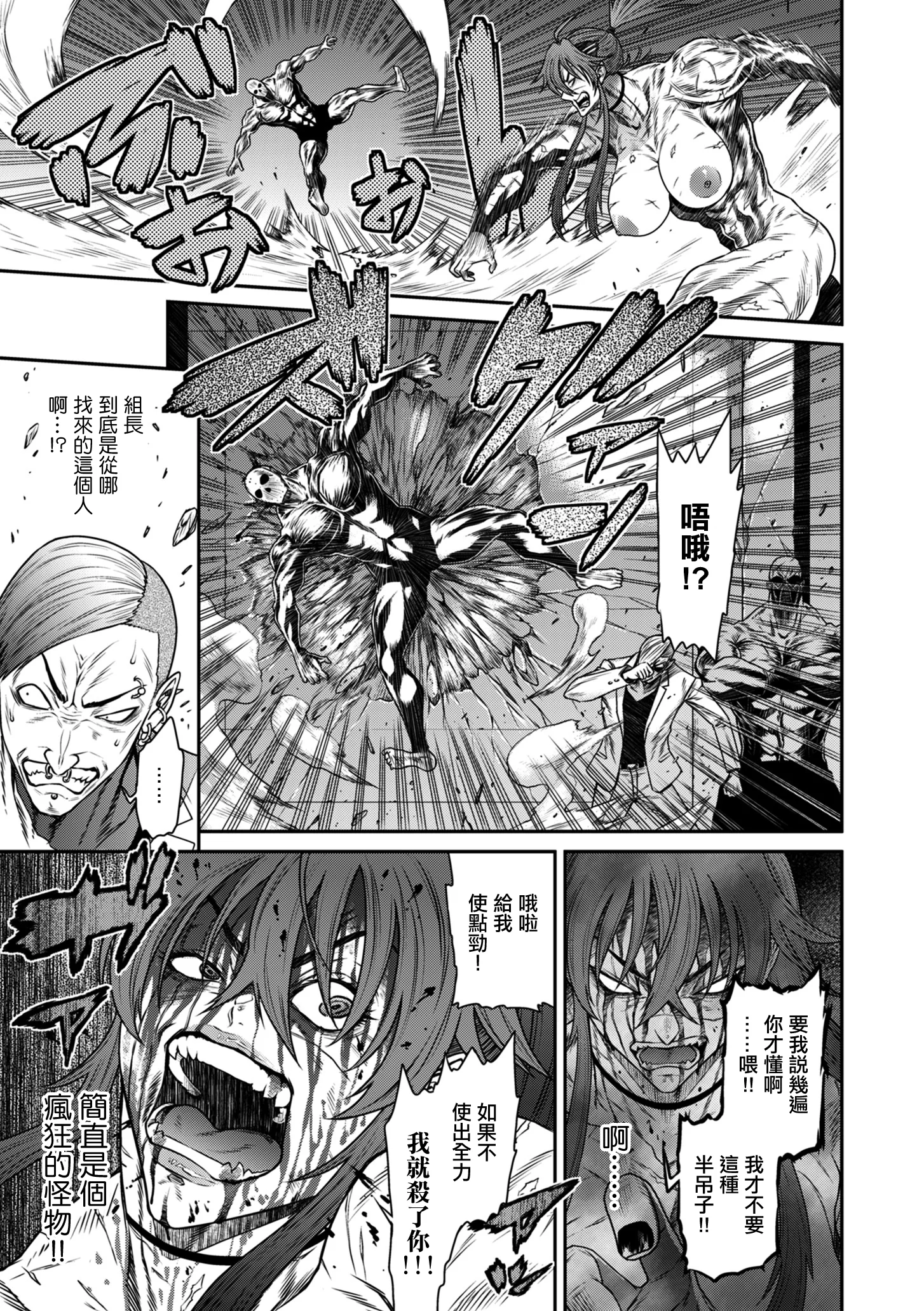 [日本漫画] [砂川多良] P.S.C.潜入捜査官 怜子 第16話 流刑街編 [中国翻訳] 单本,高潮潮吹,调教,巨乳大奶,单女#[20P]-5