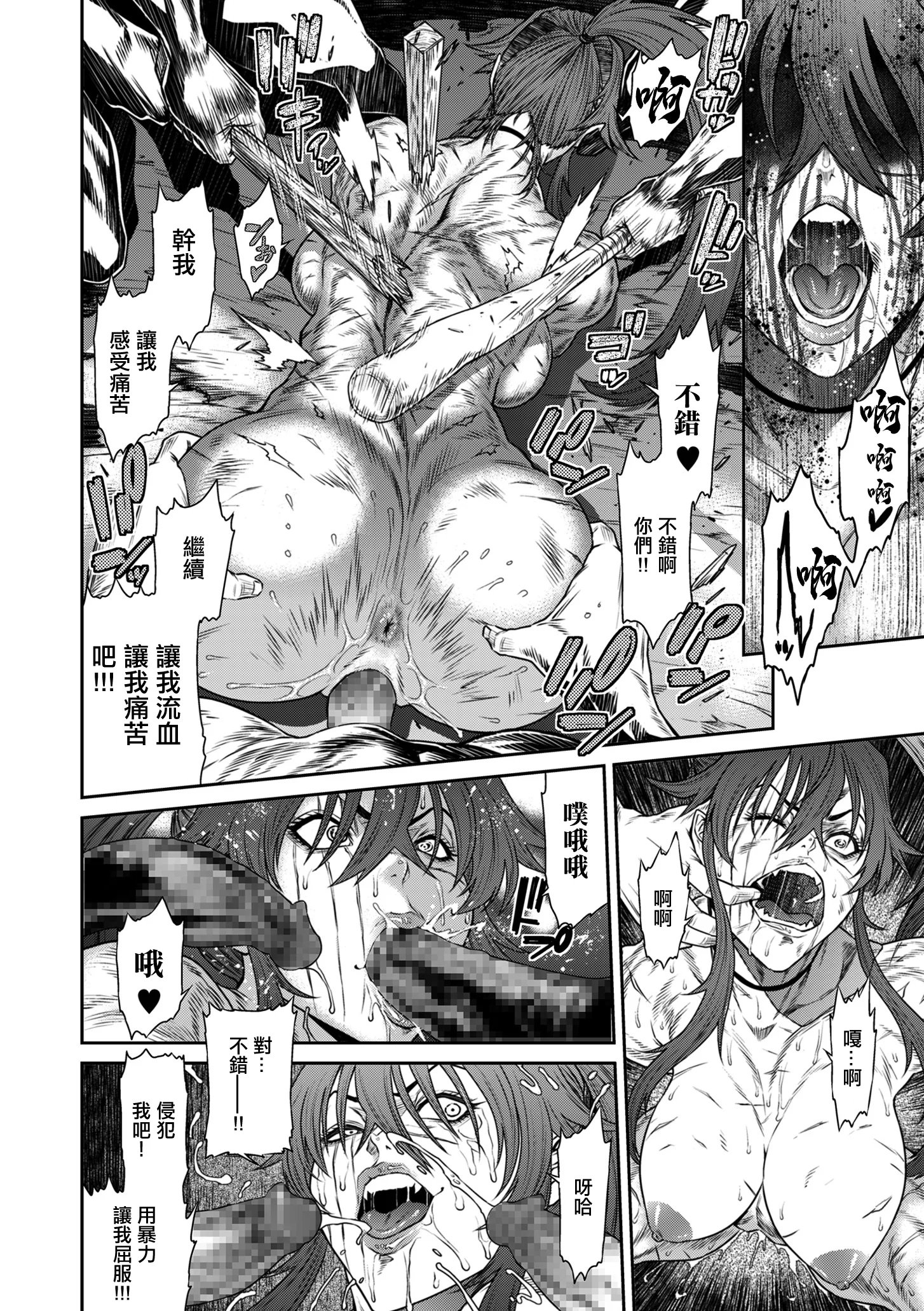 [日本漫画] [砂川多良] P.S.C.潜入捜査官 怜子 第16話 流刑街編 [中国翻訳] 单本,高潮潮吹,调教,巨乳大奶,单女#[20P]-6