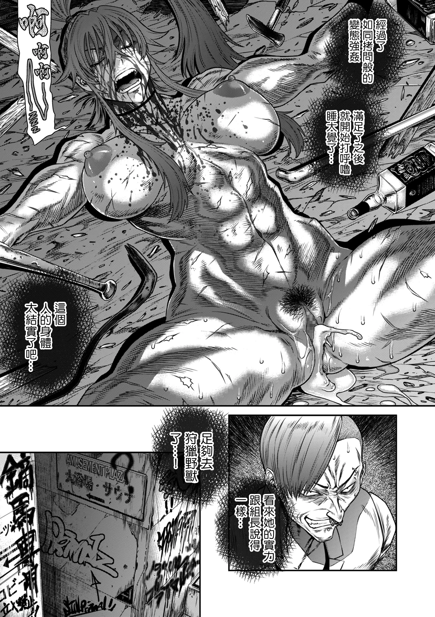 [日本漫画] [砂川多良] P.S.C.潜入捜査官 怜子 第16話 流刑街編 [中国翻訳] 单本,高潮潮吹,调教,巨乳大奶,单女#[20P]-9