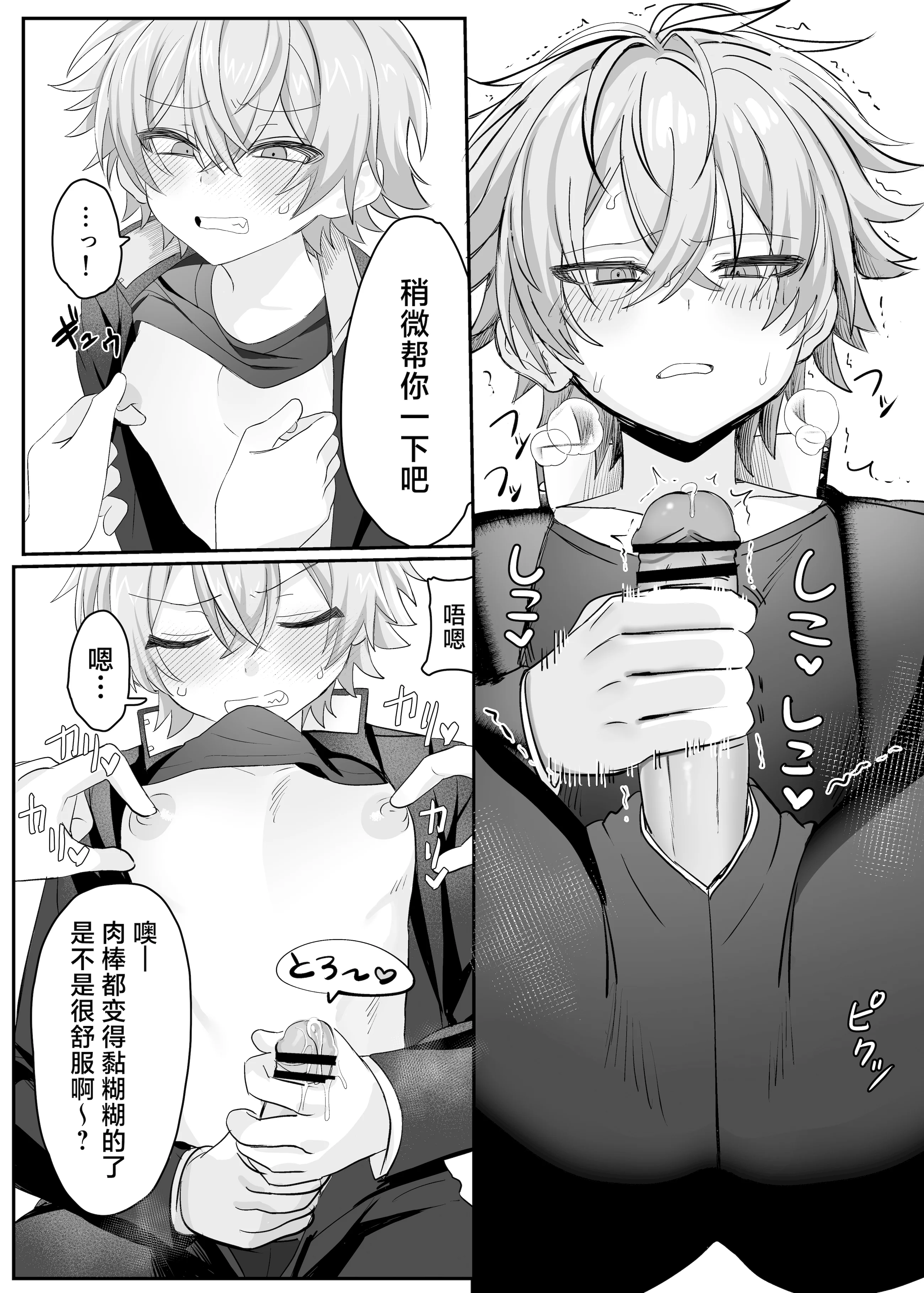 [日本漫画] [湯煎ミルク (湯本ユヅキ)] 催●肉便器 嘉神くん 单本,高潮潮吹,萝莉,调教,单女,内射中出#[39P]-10