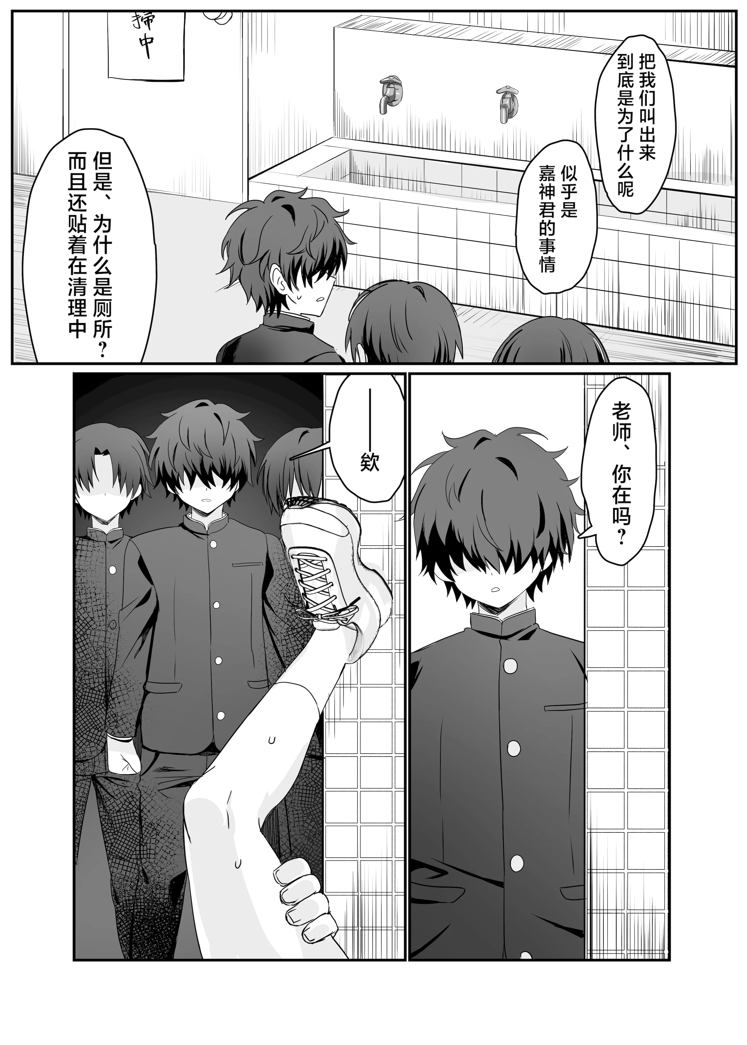 [日本漫画] [湯煎ミルク (湯本ユヅキ)] 催●肉便器 嘉神くん 单本,高潮潮吹,萝莉,调教,单女,内射中出#[39P]-16