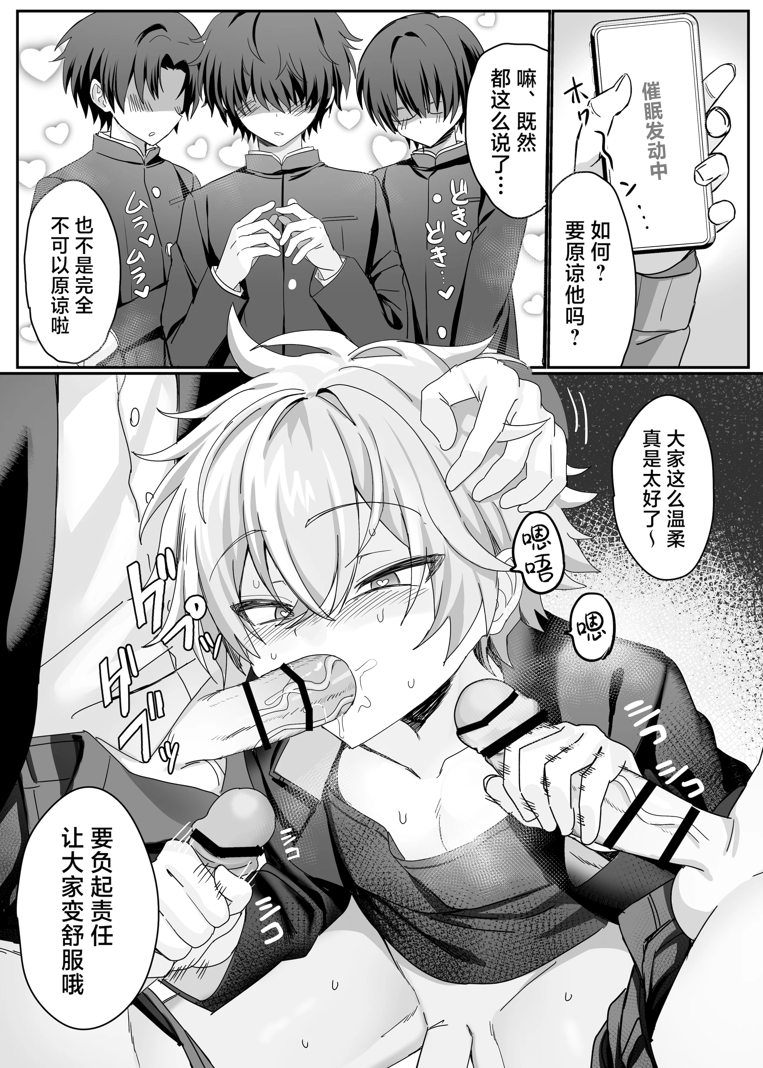 [日本漫画] [湯煎ミルク (湯本ユヅキ)] 催●肉便器 嘉神くん 单本,高潮潮吹,萝莉,调教,单女,内射中出#[39P]-19