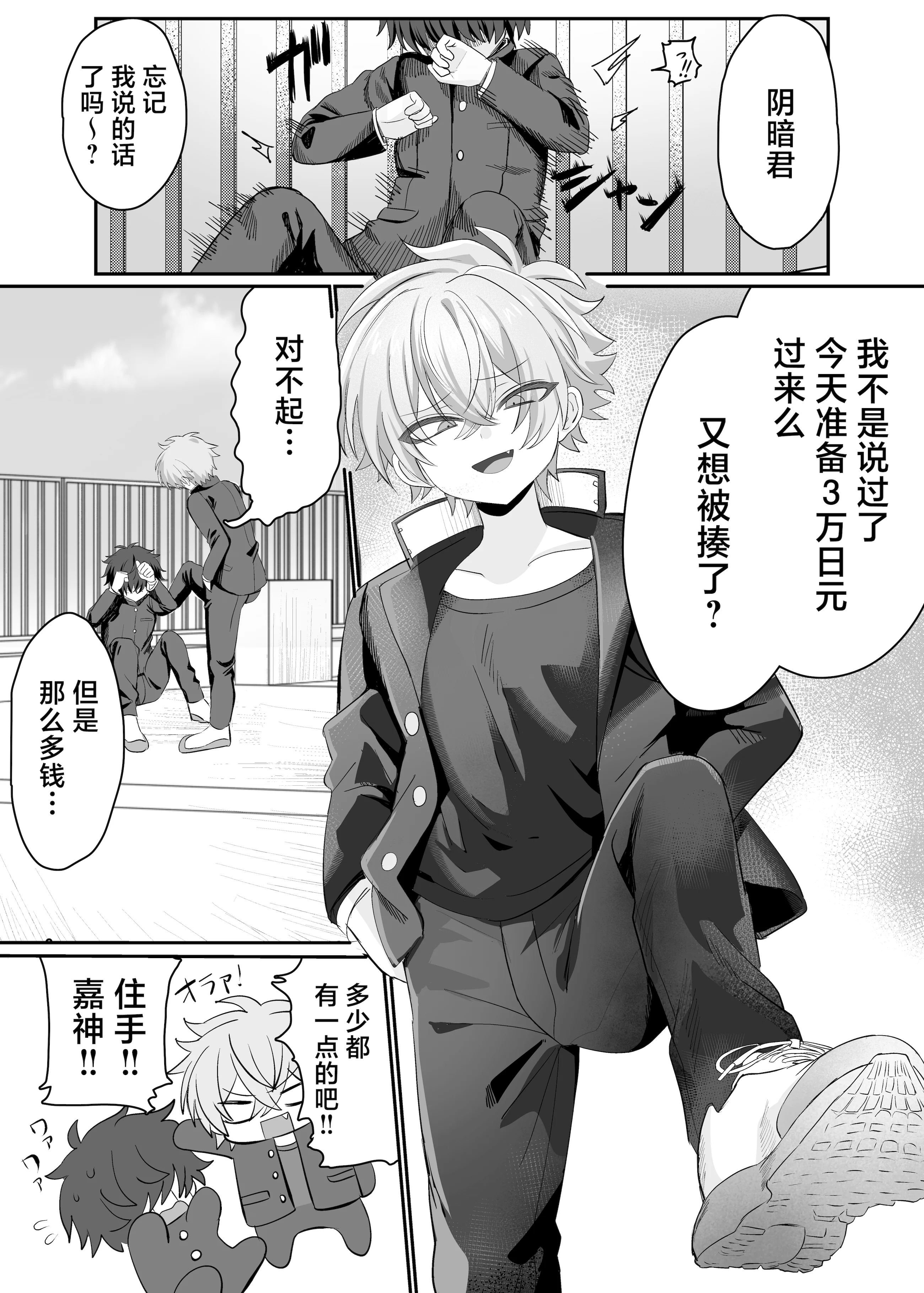 [日本漫画] [湯煎ミルク (湯本ユヅキ)] 催●肉便器 嘉神くん 单本,高潮潮吹,萝莉,调教,单女,内射中出#[39P]-2