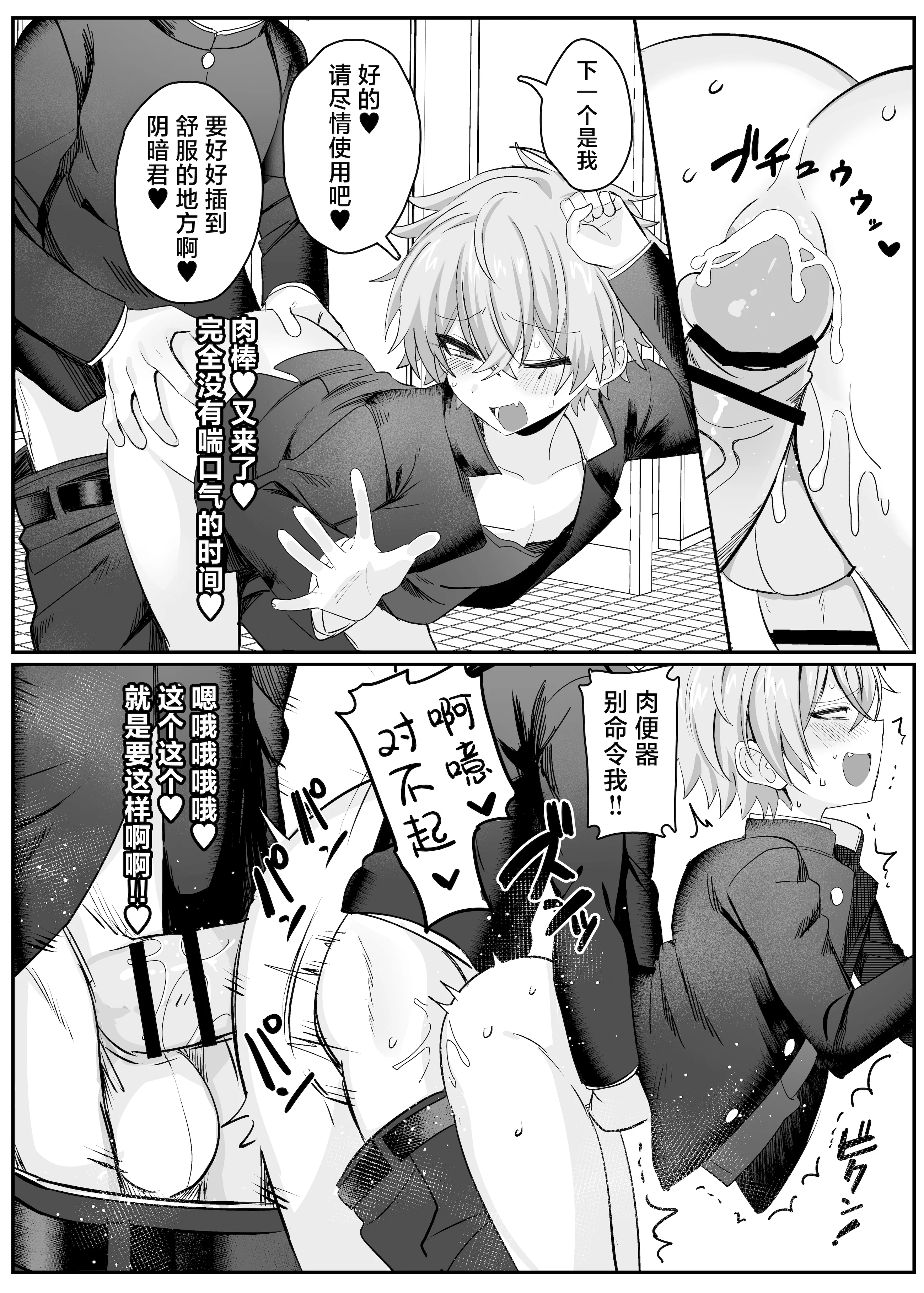 [日本漫画] [湯煎ミルク (湯本ユヅキ)] 催●肉便器 嘉神くん 单本,高潮潮吹,萝莉,调教,单女,内射中出#[39P]-23