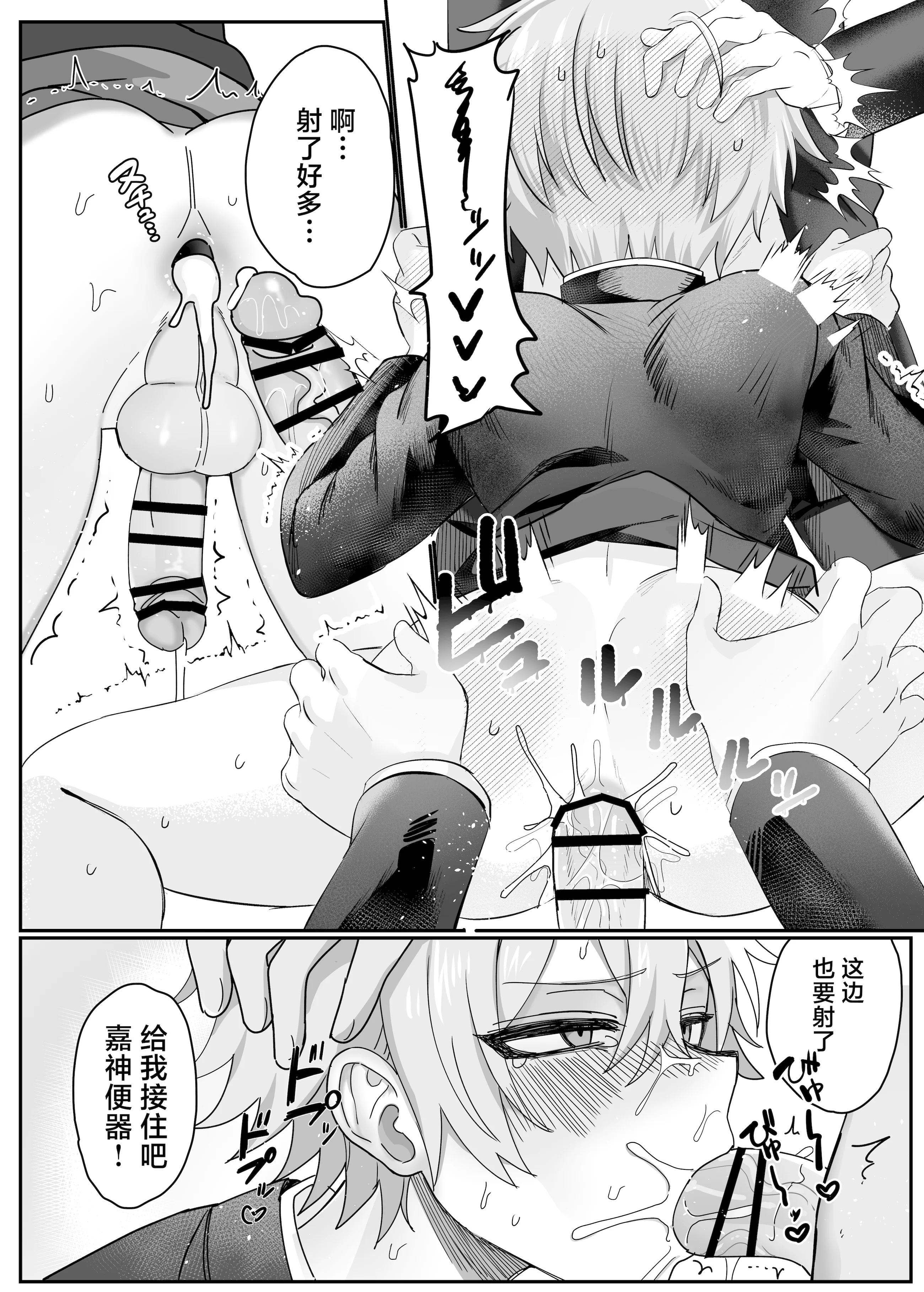 [日本漫画] [湯煎ミルク (湯本ユヅキ)] 催●肉便器 嘉神くん 单本,高潮潮吹,萝莉,调教,单女,内射中出#[39P]-25