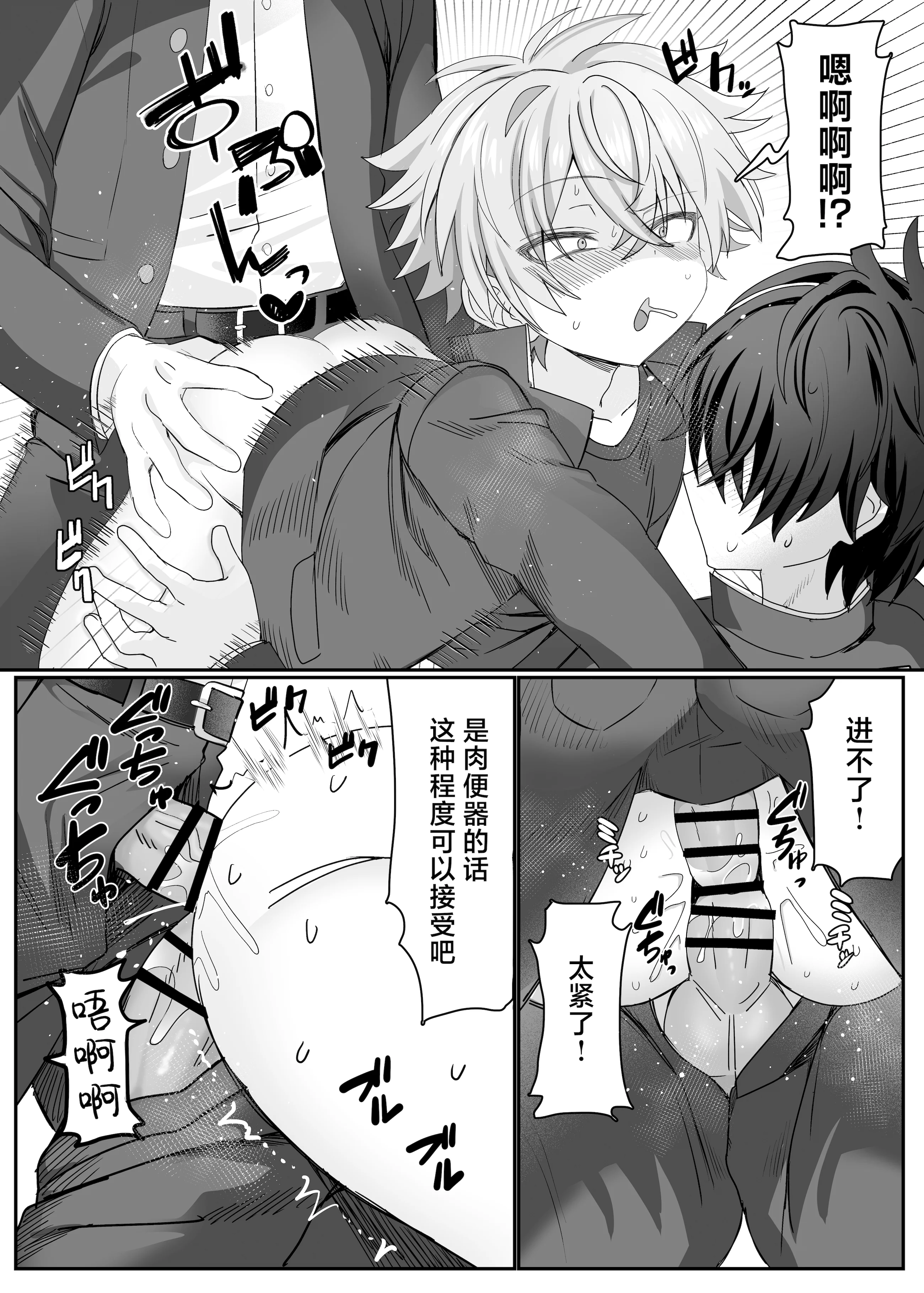 [日本漫画] [湯煎ミルク (湯本ユヅキ)] 催●肉便器 嘉神くん 单本,高潮潮吹,萝莉,调教,单女,内射中出#[39P]-30