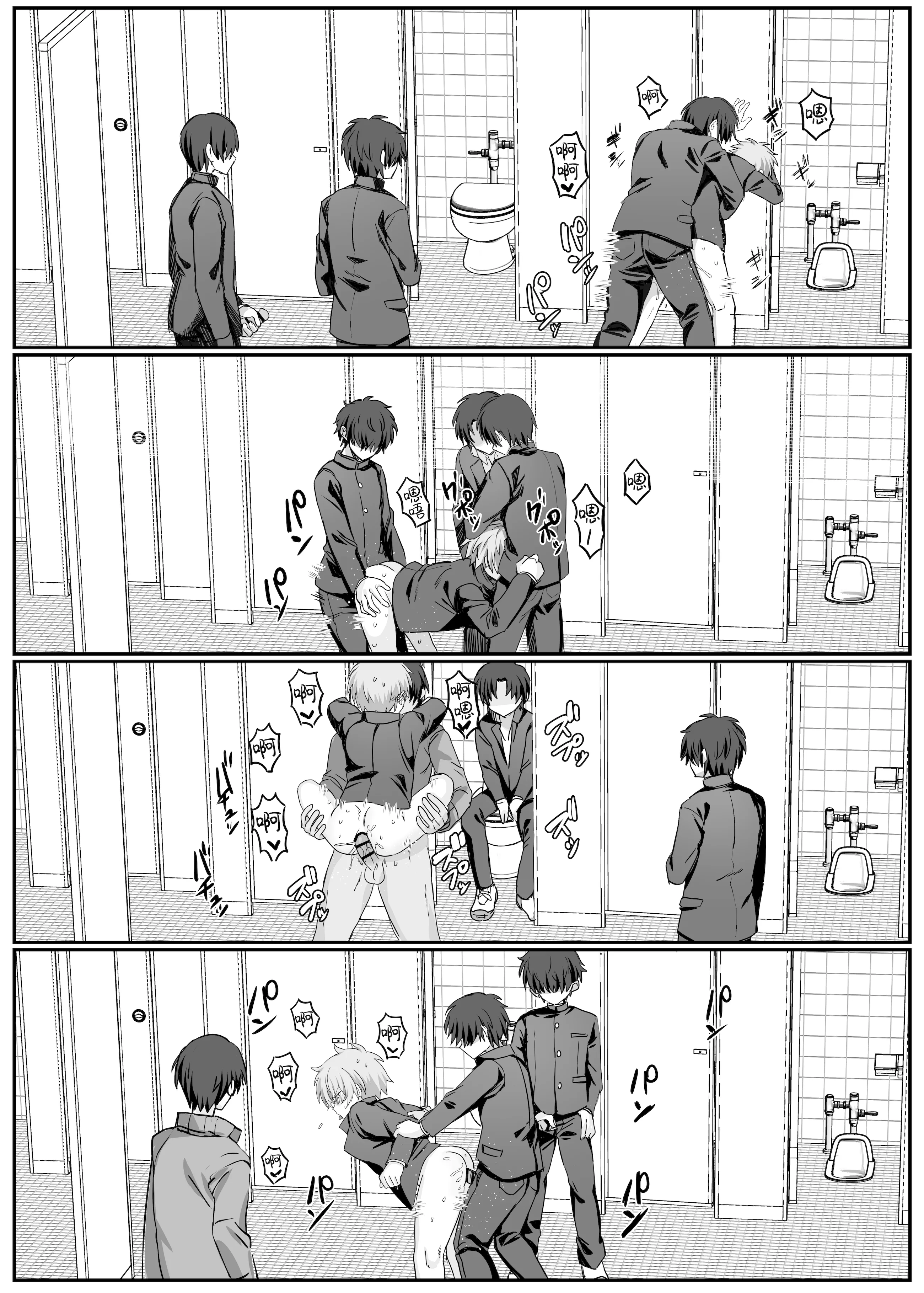 [日本漫画] [湯煎ミルク (湯本ユヅキ)] 催●肉便器 嘉神くん 单本,高潮潮吹,萝莉,调教,单女,内射中出#[39P]-33