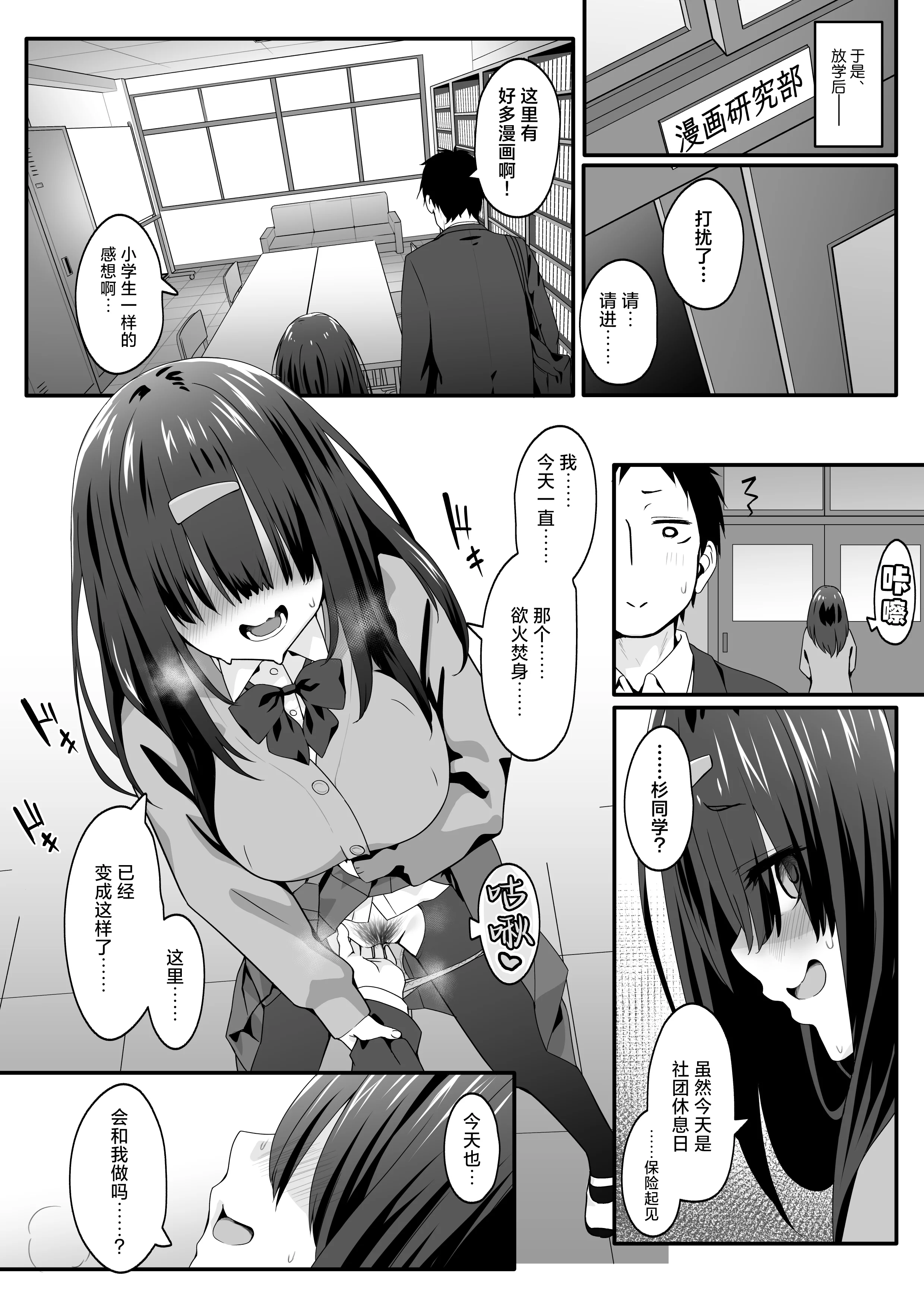 [日本漫画] [TJ_studio (冬至)] 陰キャのくせにド淫乱でごめんなさい｜身为阴角却超好色真是抱歉啊 单本,萝莉,单女,单男,内射中出,丝袜#[40P]-16