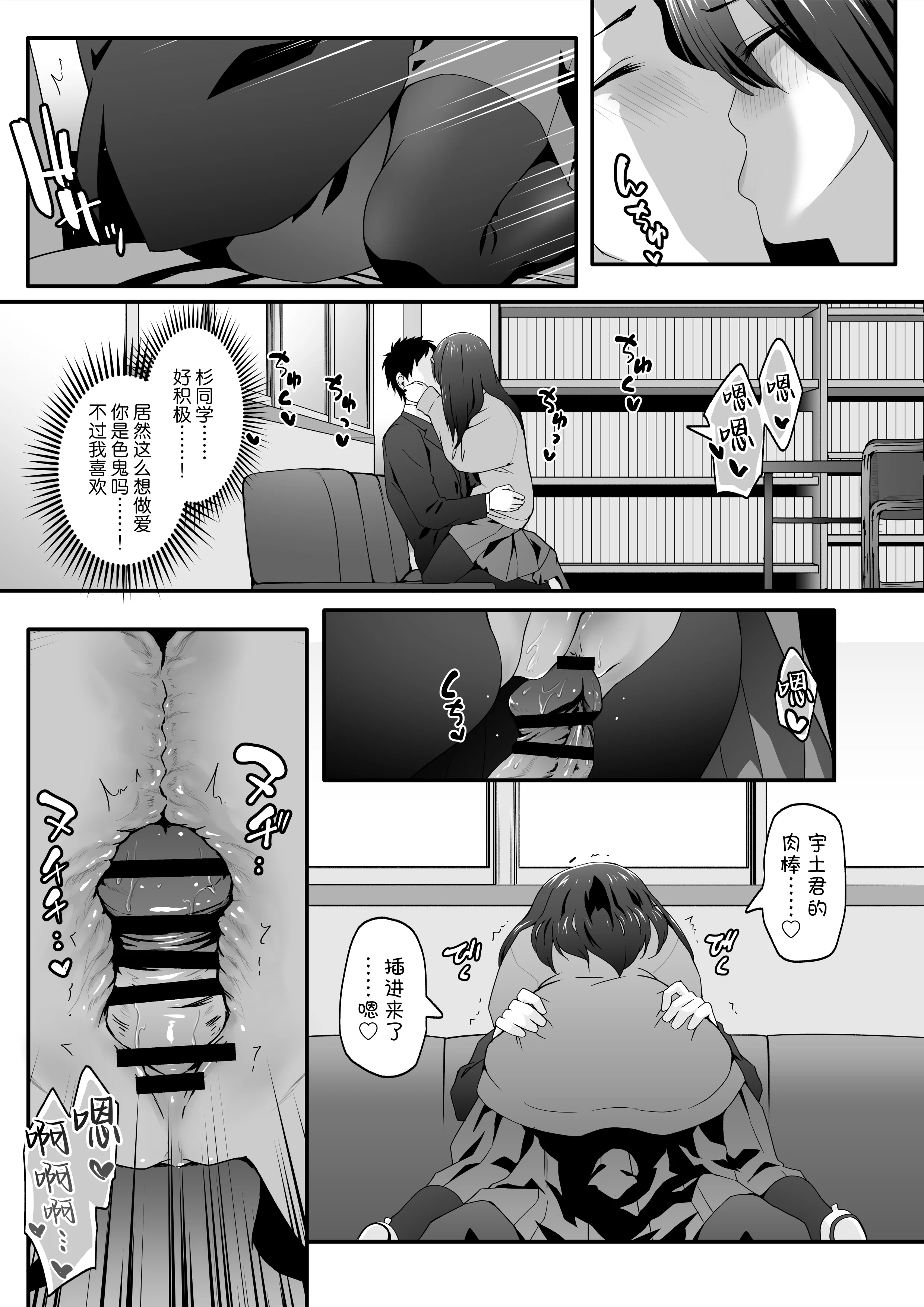 [日本漫画] [TJ_studio (冬至)] 陰キャのくせにド淫乱でごめんなさい｜身为阴角却超好色真是抱歉啊 单本,萝莉,单女,单男,内射中出,丝袜#[40P]-17