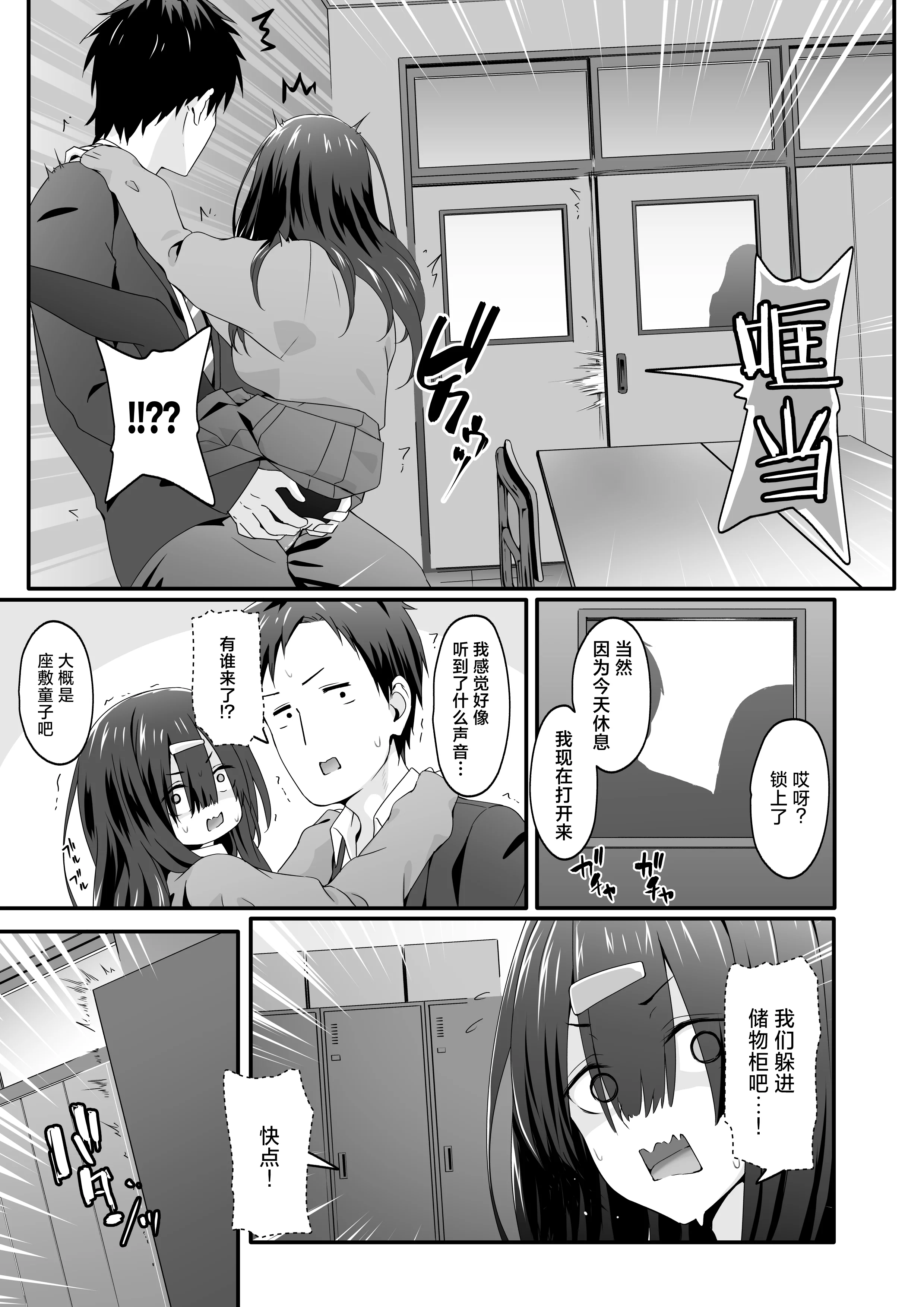 [日本漫画] [TJ_studio (冬至)] 陰キャのくせにド淫乱でごめんなさい｜身为阴角却超好色真是抱歉啊 单本,萝莉,单女,单男,内射中出,丝袜#[40P]-19