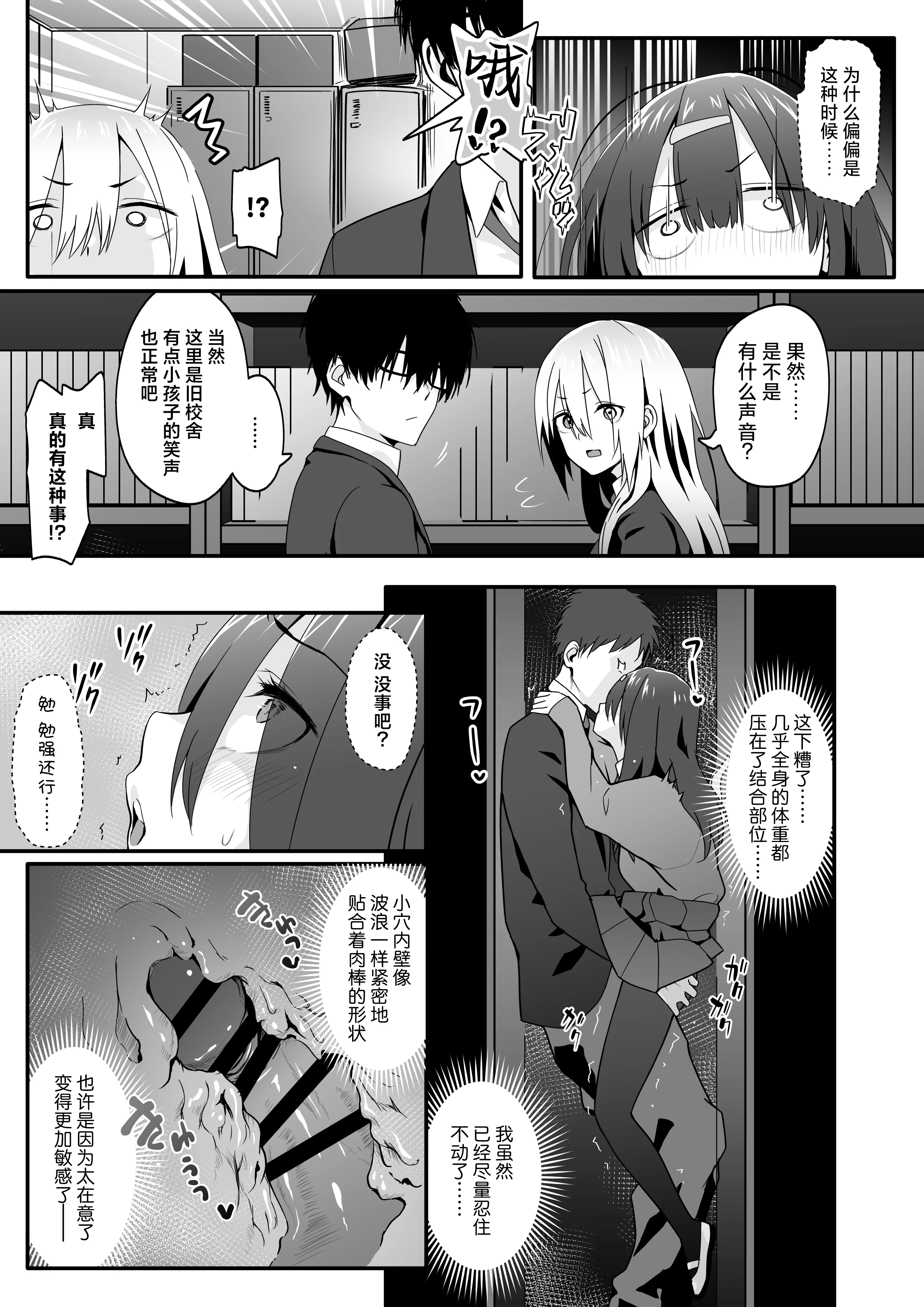 [日本漫画] [TJ_studio (冬至)] 陰キャのくせにド淫乱でごめんなさい｜身为阴角却超好色真是抱歉啊 单本,萝莉,单女,单男,内射中出,丝袜#[40P]-21