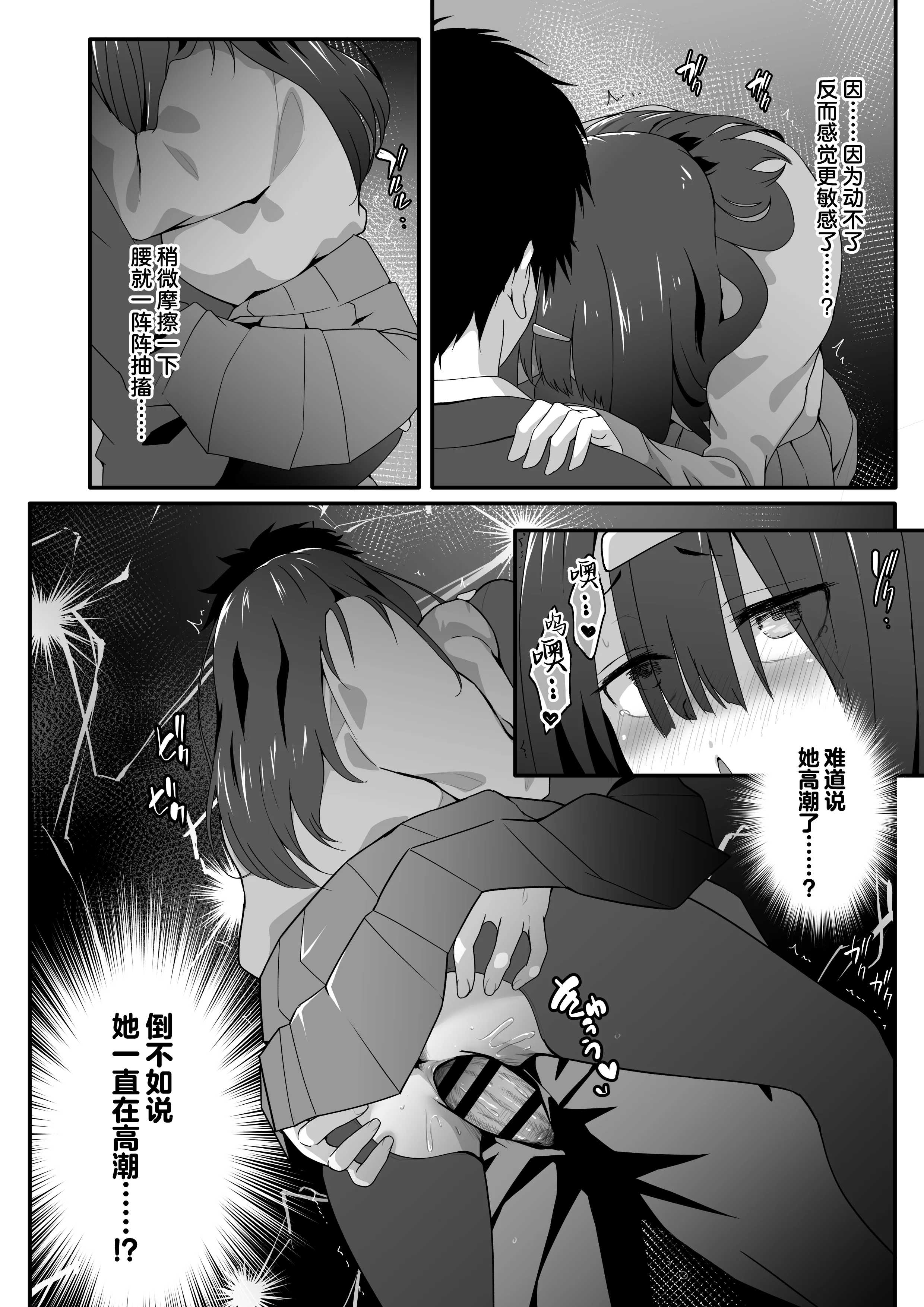 [日本漫画] [TJ_studio (冬至)] 陰キャのくせにド淫乱でごめんなさい｜身为阴角却超好色真是抱歉啊 单本,萝莉,单女,单男,内射中出,丝袜#[40P]-22