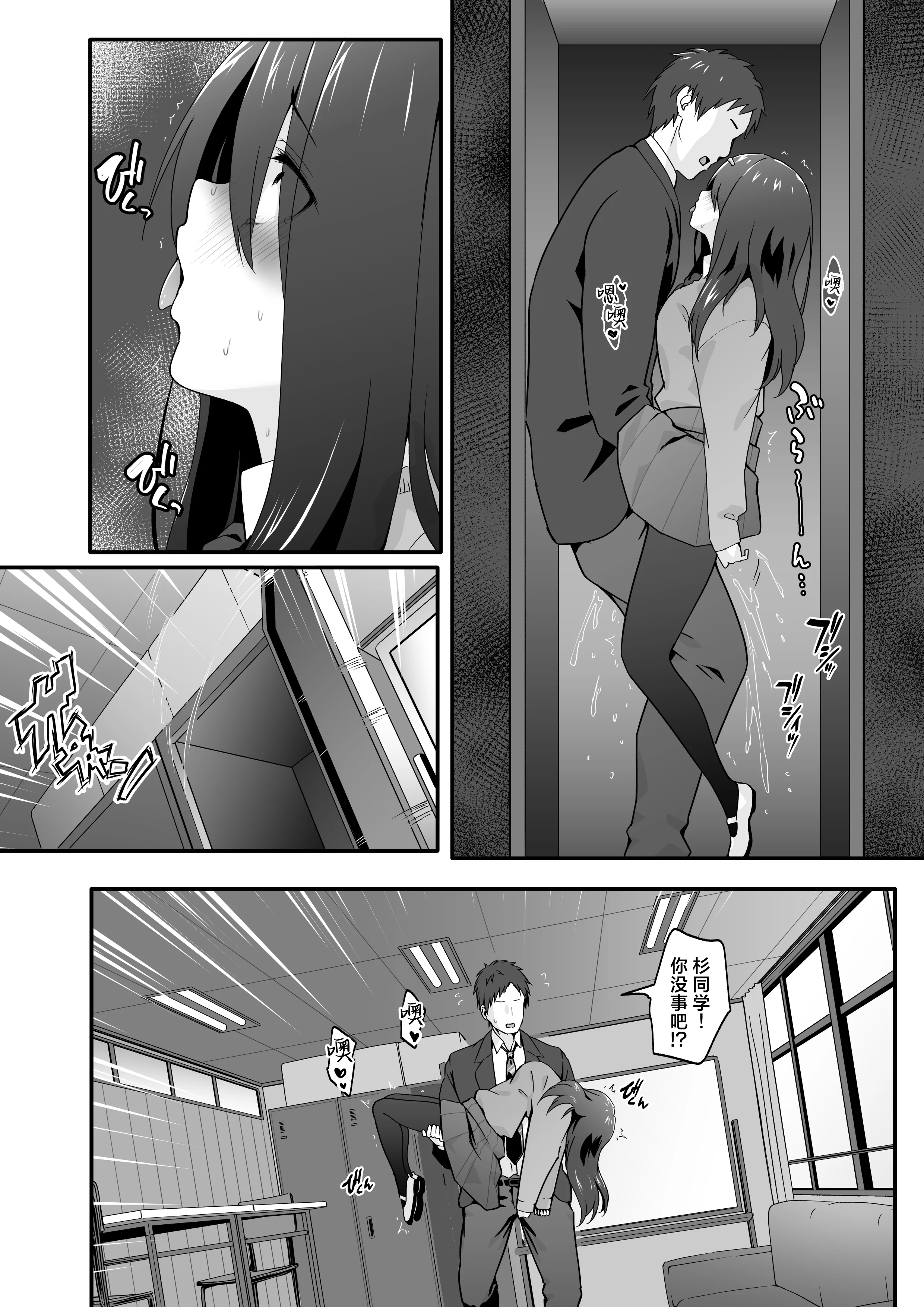 [日本漫画] [TJ_studio (冬至)] 陰キャのくせにド淫乱でごめんなさい｜身为阴角却超好色真是抱歉啊 单本,萝莉,单女,单男,内射中出,丝袜#[40P]-24