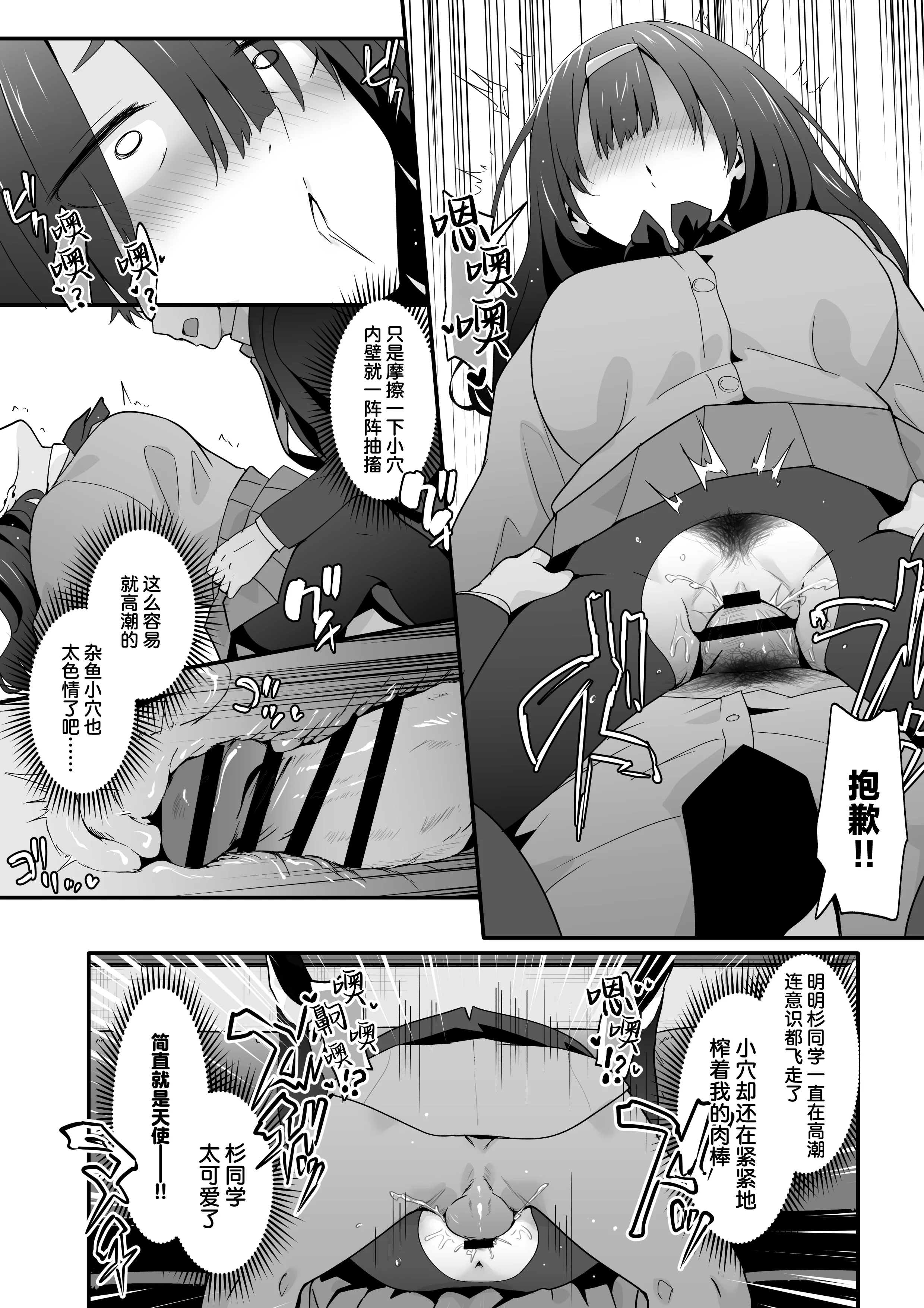 [日本漫画] [TJ_studio (冬至)] 陰キャのくせにド淫乱でごめんなさい｜身为阴角却超好色真是抱歉啊 单本,萝莉,单女,单男,内射中出,丝袜#[40P]-26