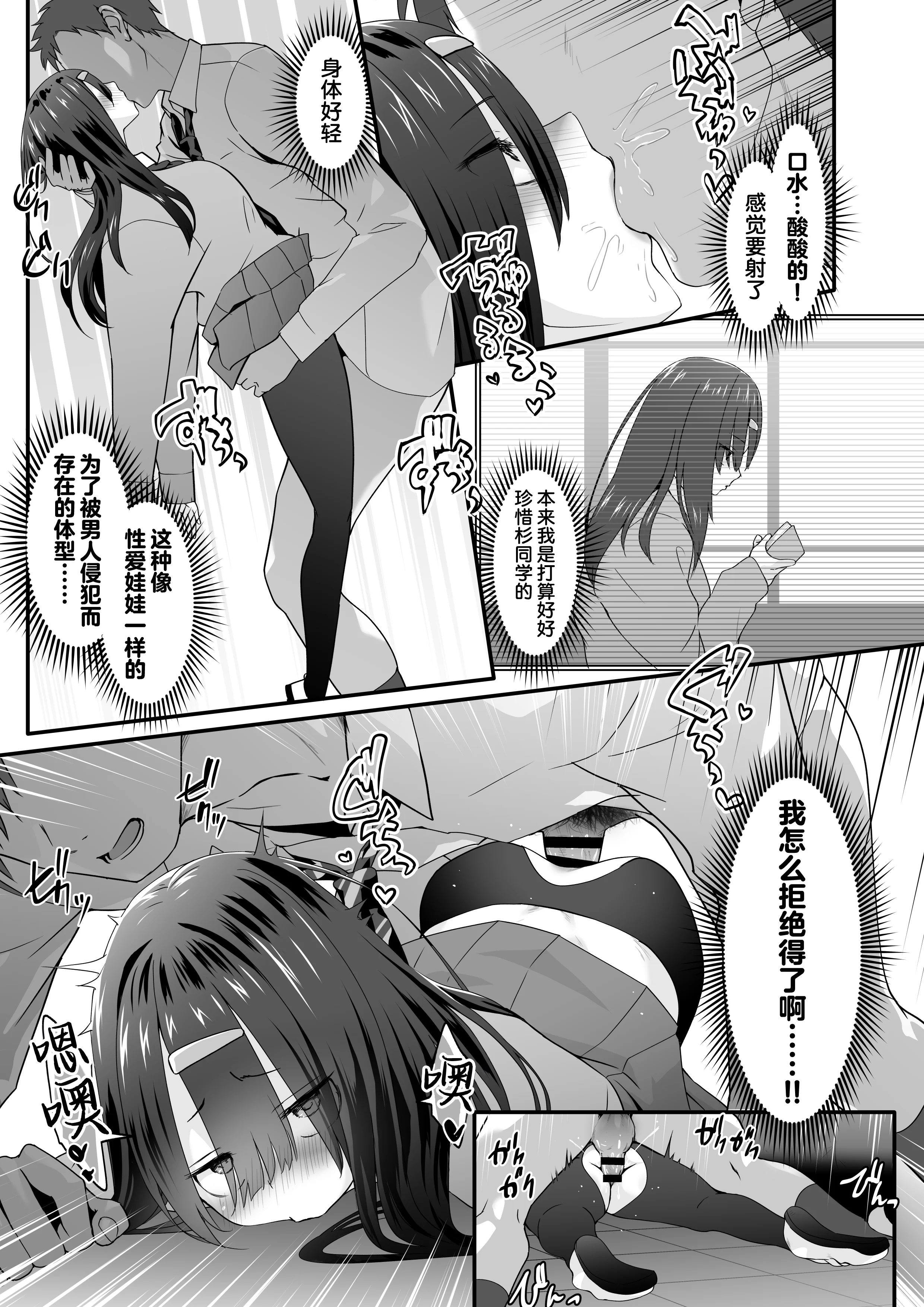 [日本漫画] [TJ_studio (冬至)] 陰キャのくせにド淫乱でごめんなさい｜身为阴角却超好色真是抱歉啊 单本,萝莉,单女,单男,内射中出,丝袜#[40P]-27