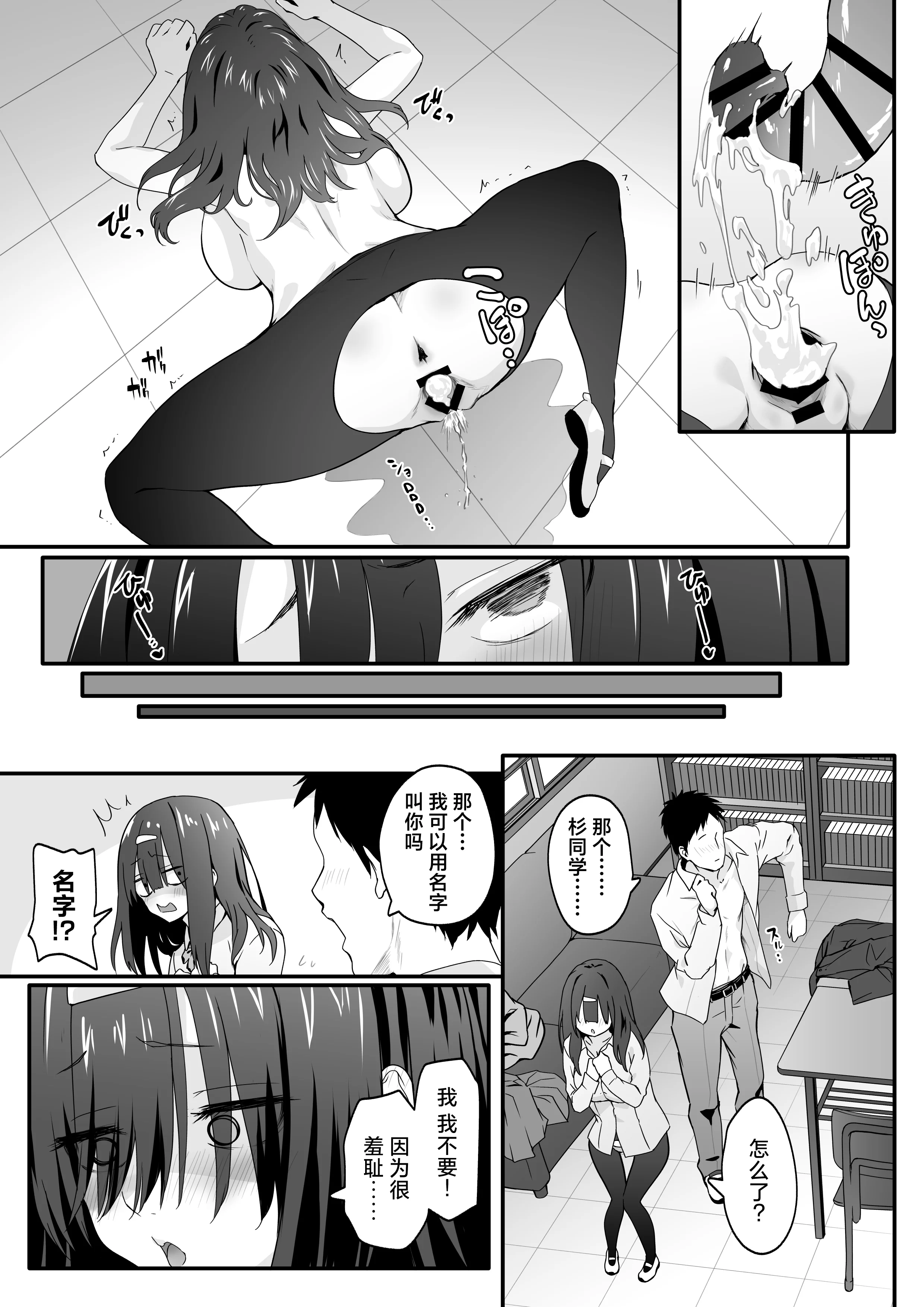 [日本漫画] [TJ_studio (冬至)] 陰キャのくせにド淫乱でごめんなさい｜身为阴角却超好色真是抱歉啊 单本,萝莉,单女,单男,内射中出,丝袜#[40P]-33