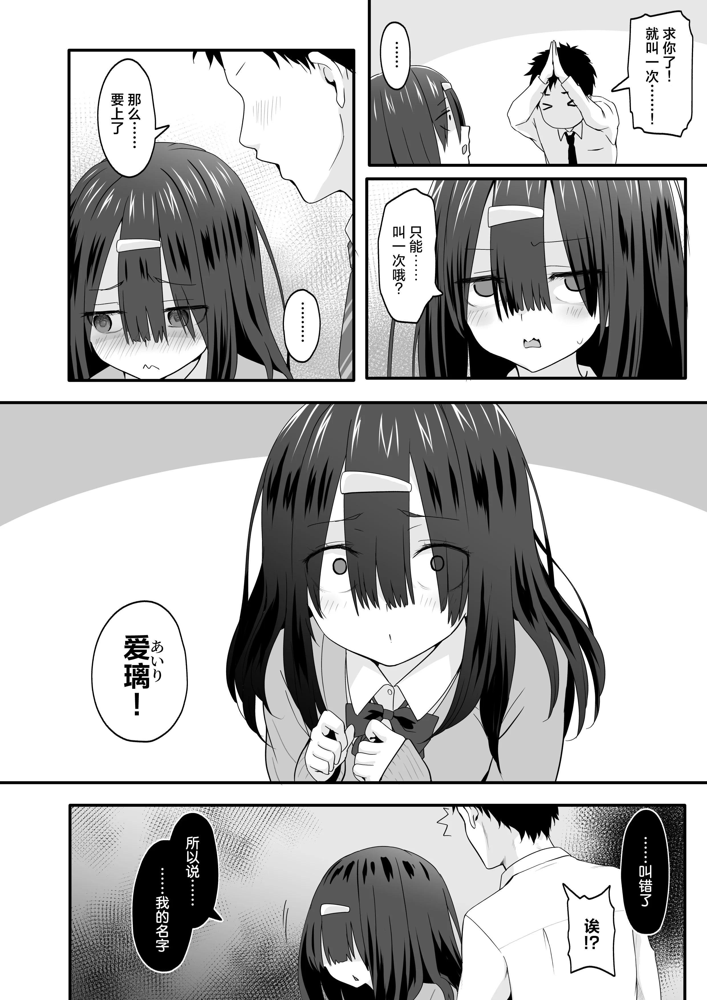 [日本漫画] [TJ_studio (冬至)] 陰キャのくせにド淫乱でごめんなさい｜身为阴角却超好色真是抱歉啊 单本,萝莉,单女,单男,内射中出,丝袜#[40P]-34